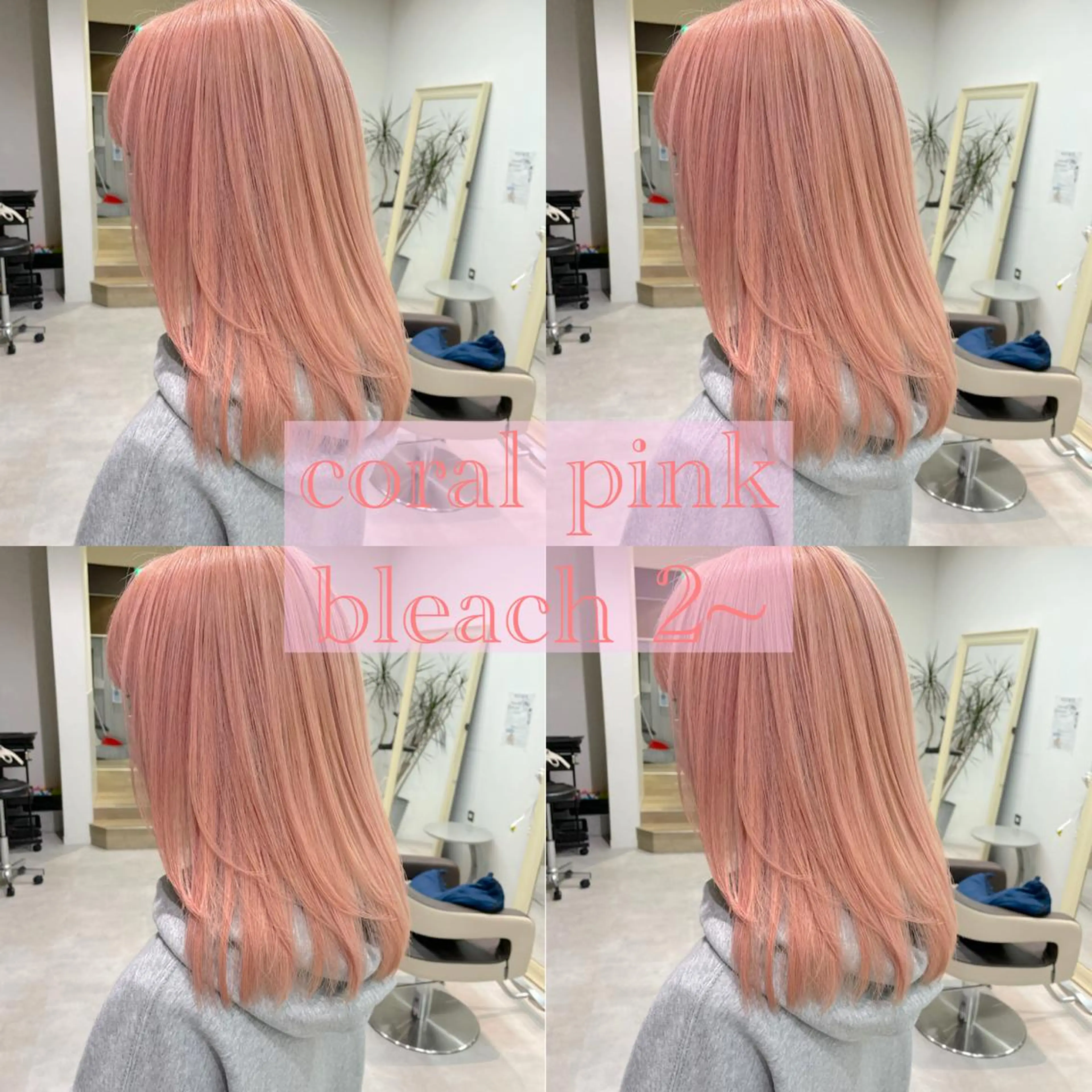 セミロング カラー ブリーチ ケアブリーチ トリートメント ヘアカラー ピンクカラー🎀/ ミルクティー🍼花音のヘアスタイル
