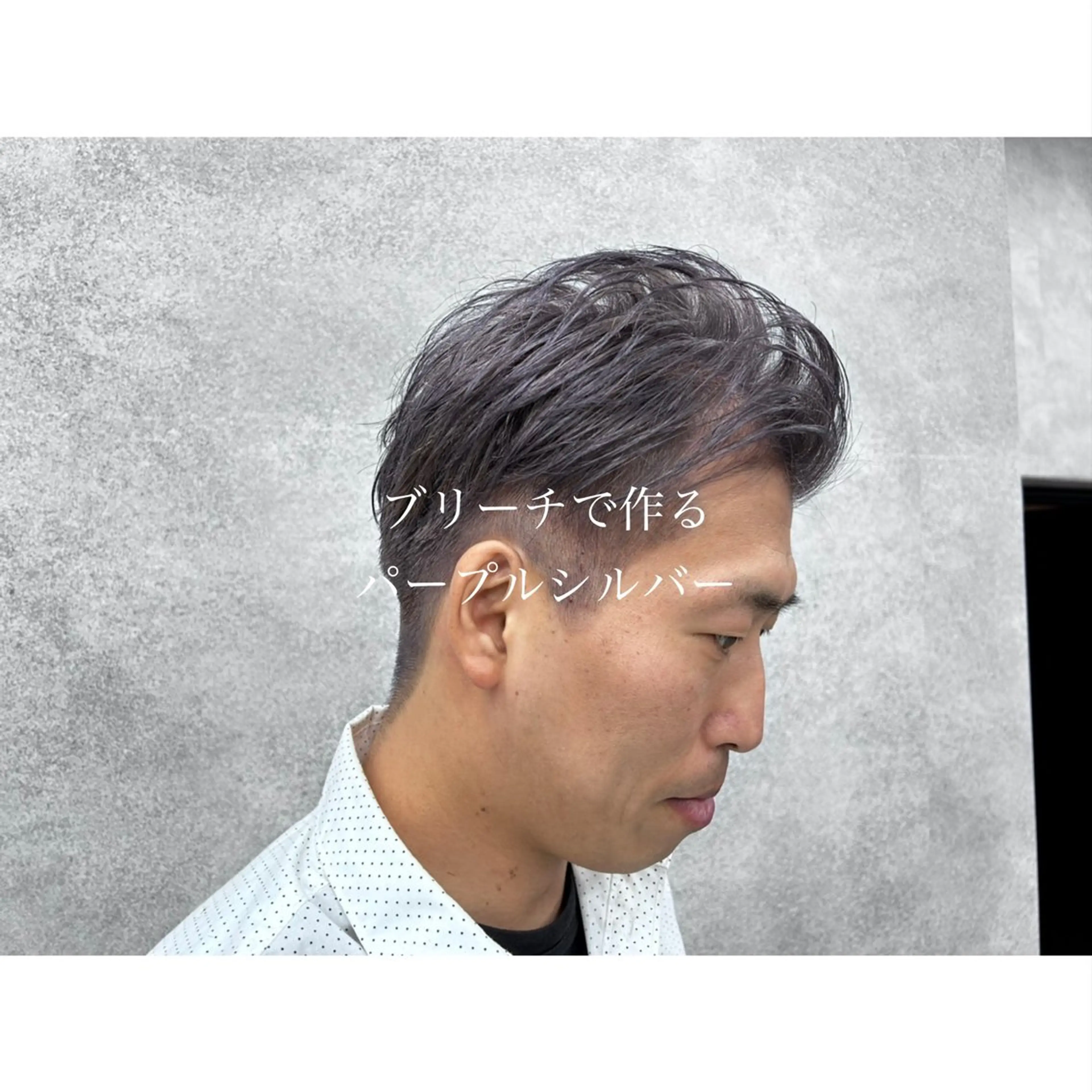 カラー メンズ メンズブリーチ ブリーチ ケアブリーチ シルバー ボブ ヘアカラー 透明感カラー &ハイトーンカラーのヘアスタイル