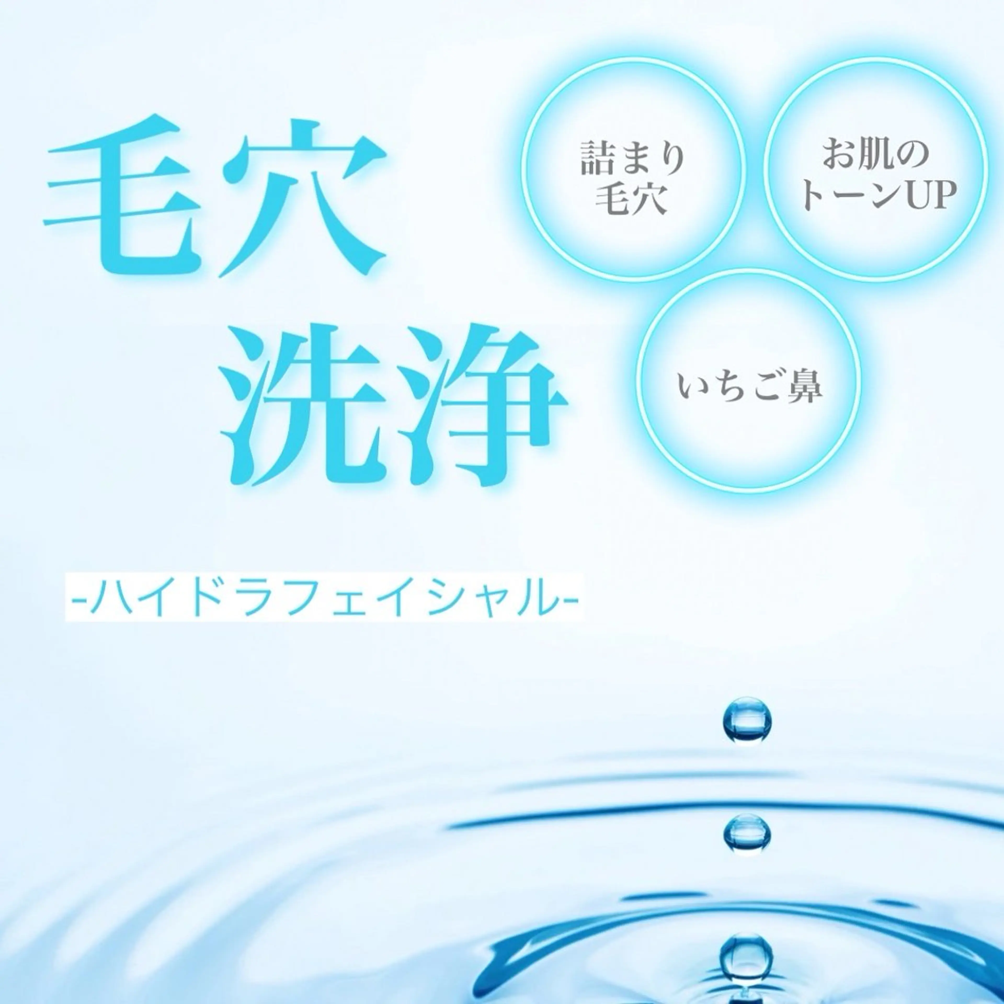 エステ IKEZAKI  beauty所属・阪急中津駅徒歩2分 CHIHARUのエステ・リラクイメージ