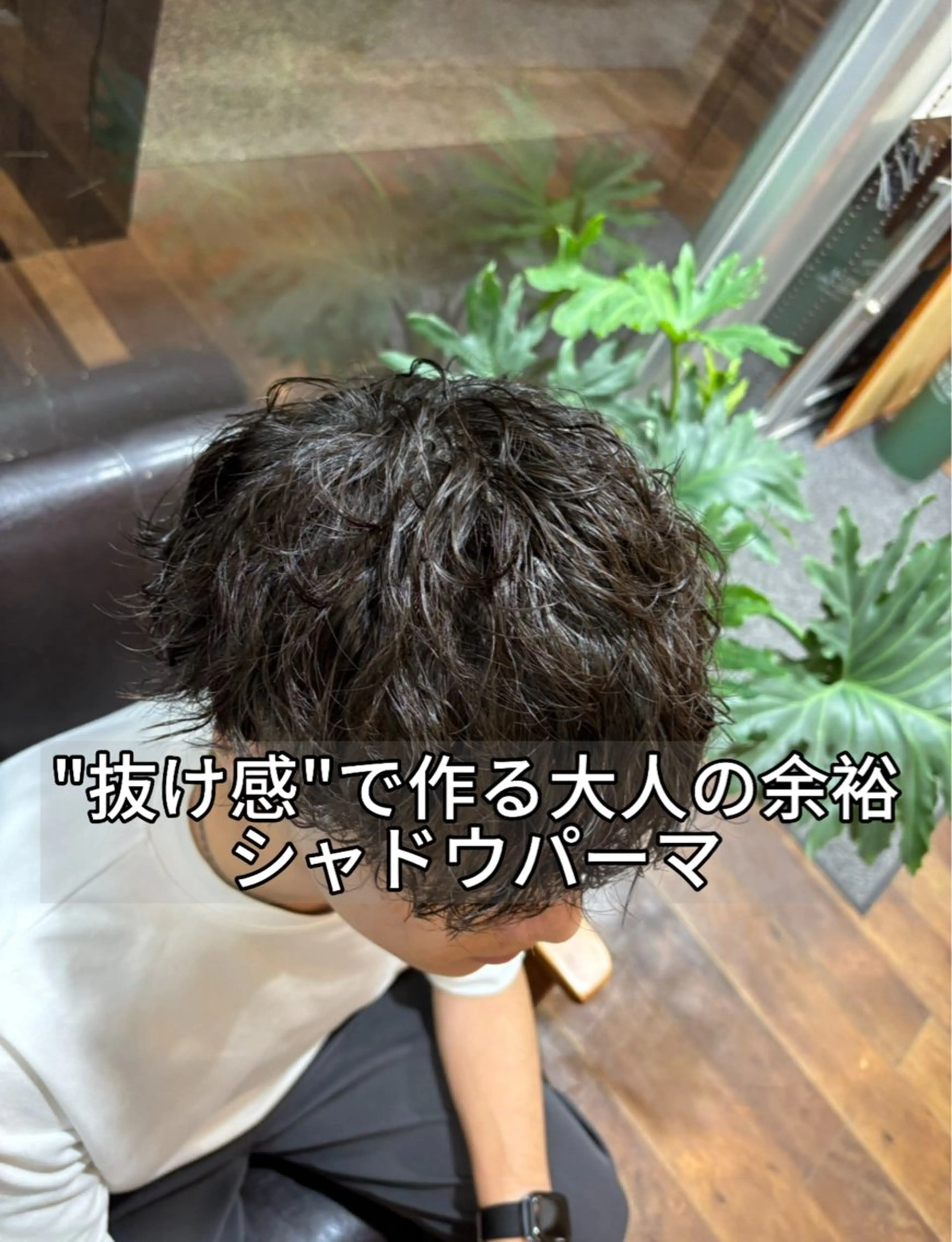 パーマ メンズ カット パーマ メンズ特化　黒部 ゆいとのヘアスタイル