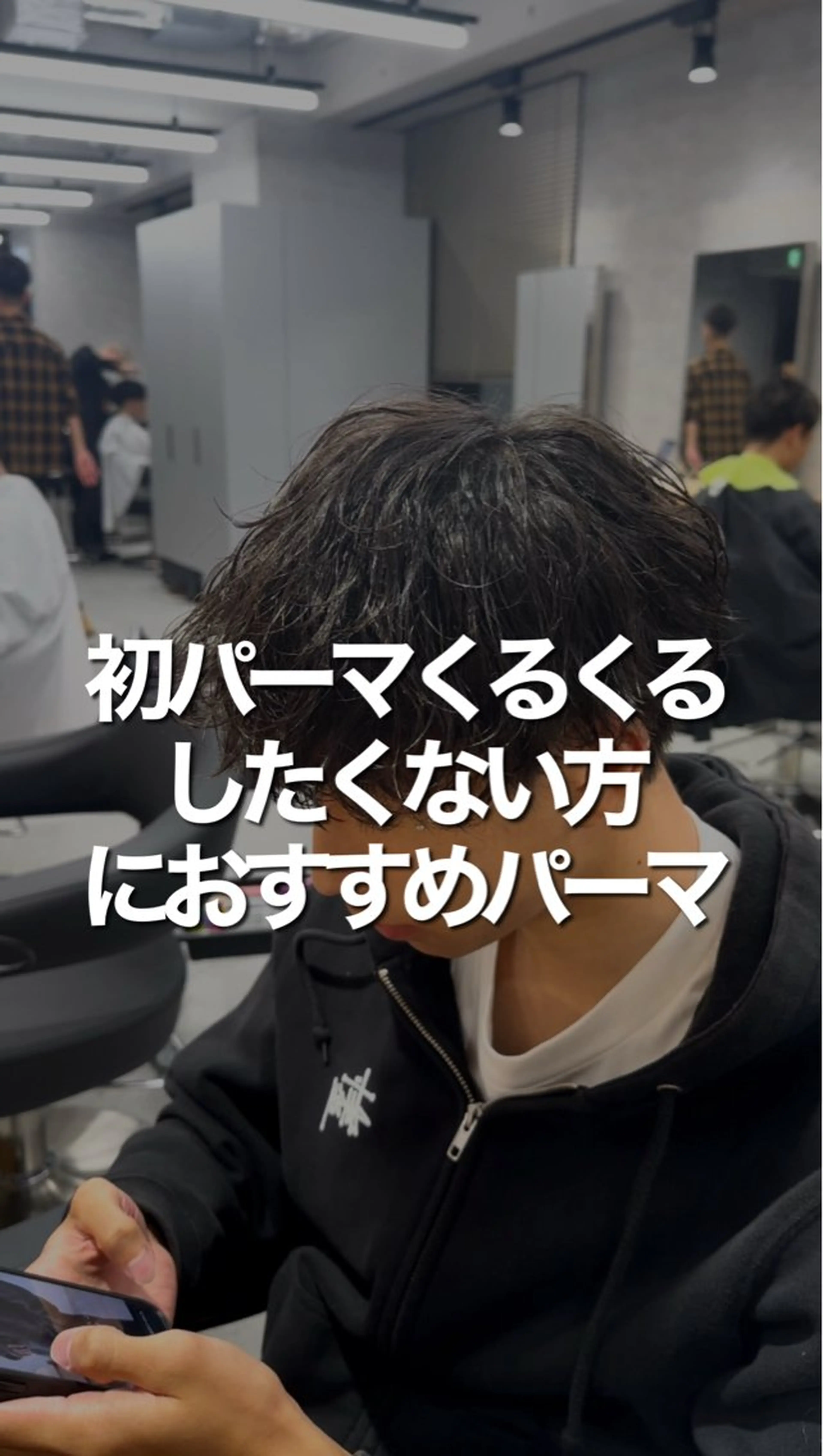 パーマ メンズ メンズハイライト メンズパーマ ツイストスパイラルパーマ 波巻きパーマ ニュアンスパーマ 🔥 メンズ 特化🔥RAIのヘアスタイル