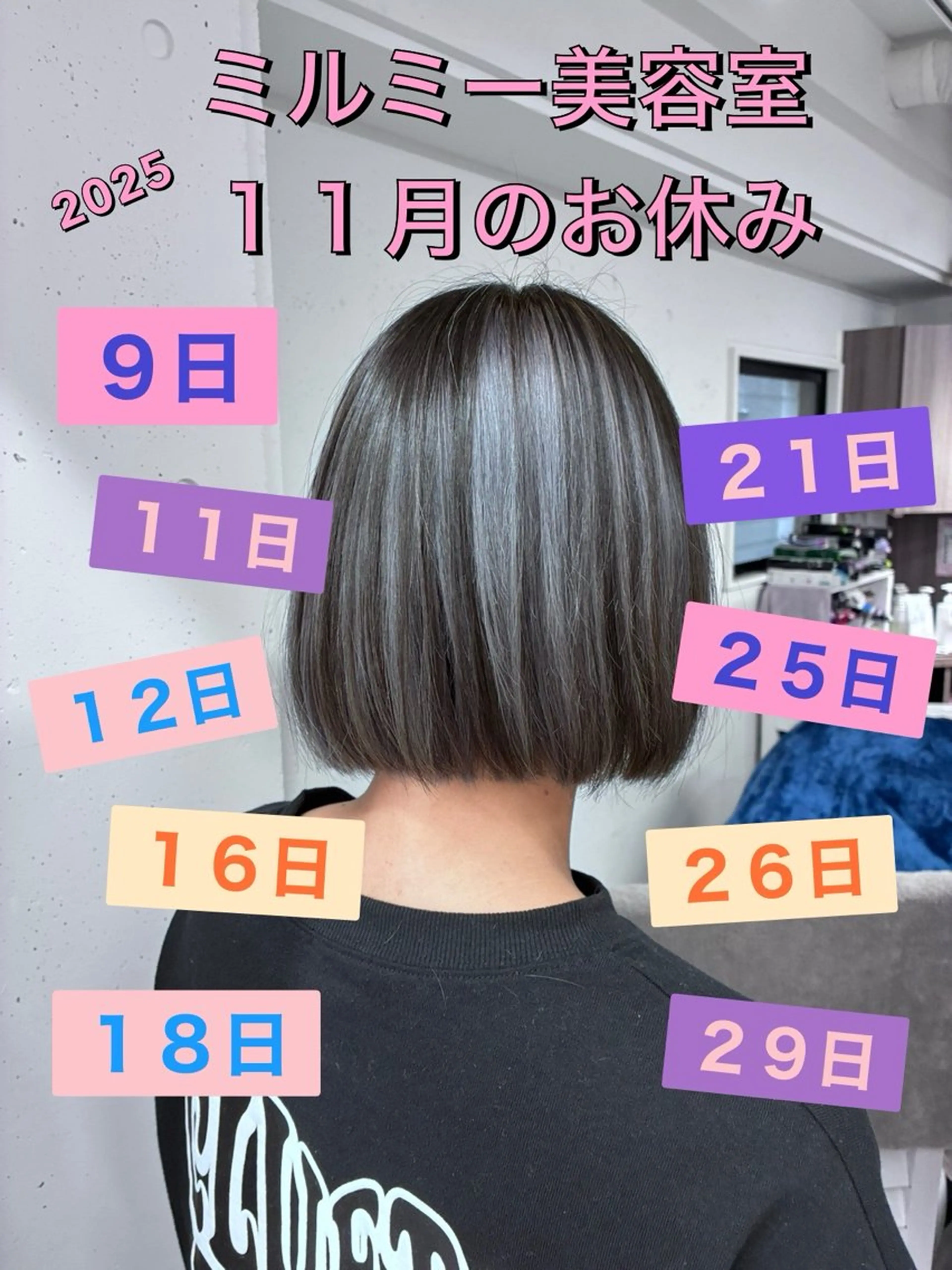 ミルミー美容室所属・🦄💒💓齎藤 七海子🦄💒💓のマツエク・マツパデザイン