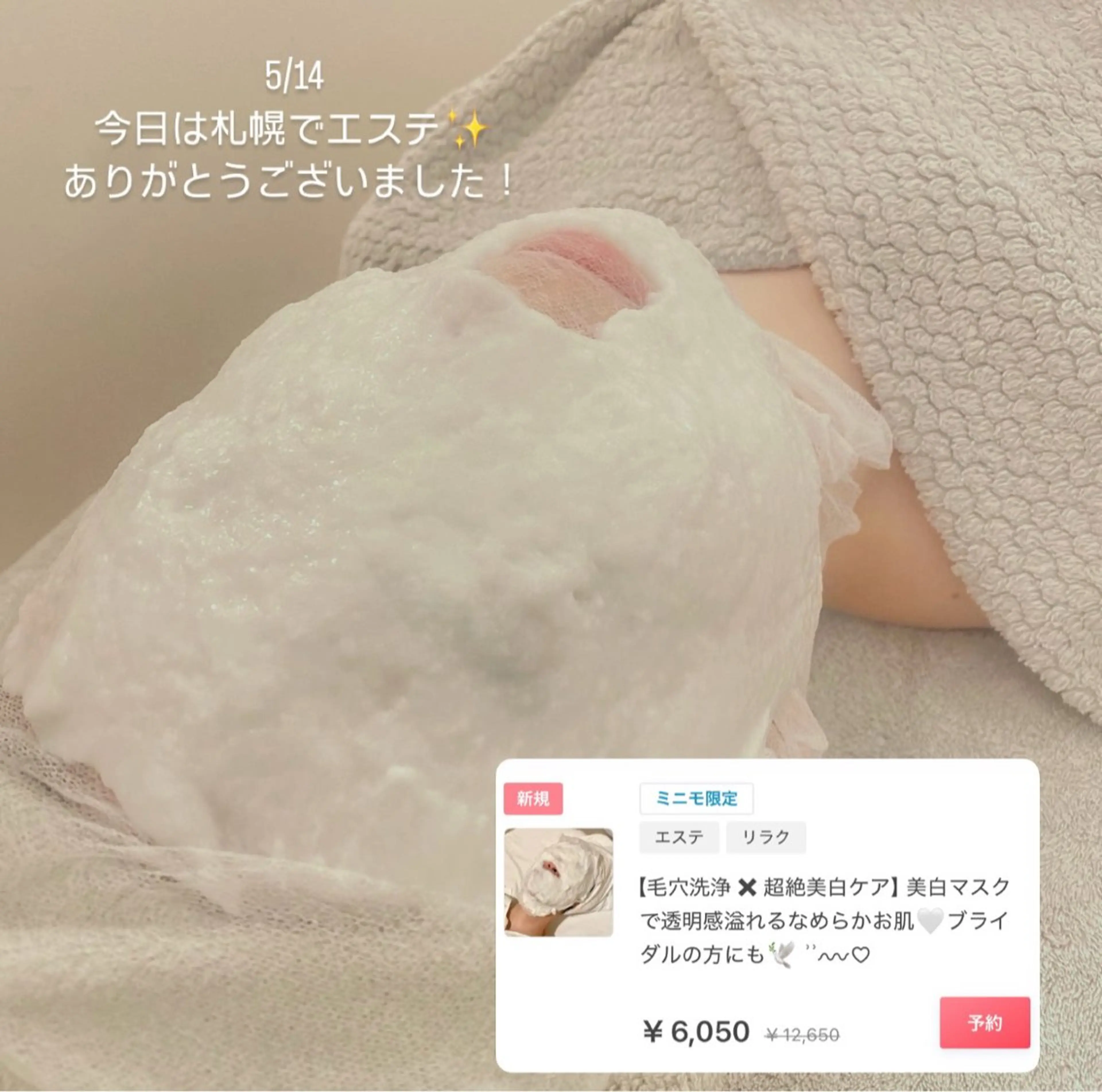 毛穴洗浄/ニキビ 肌質改善サロンのエステ・リラクイメージ