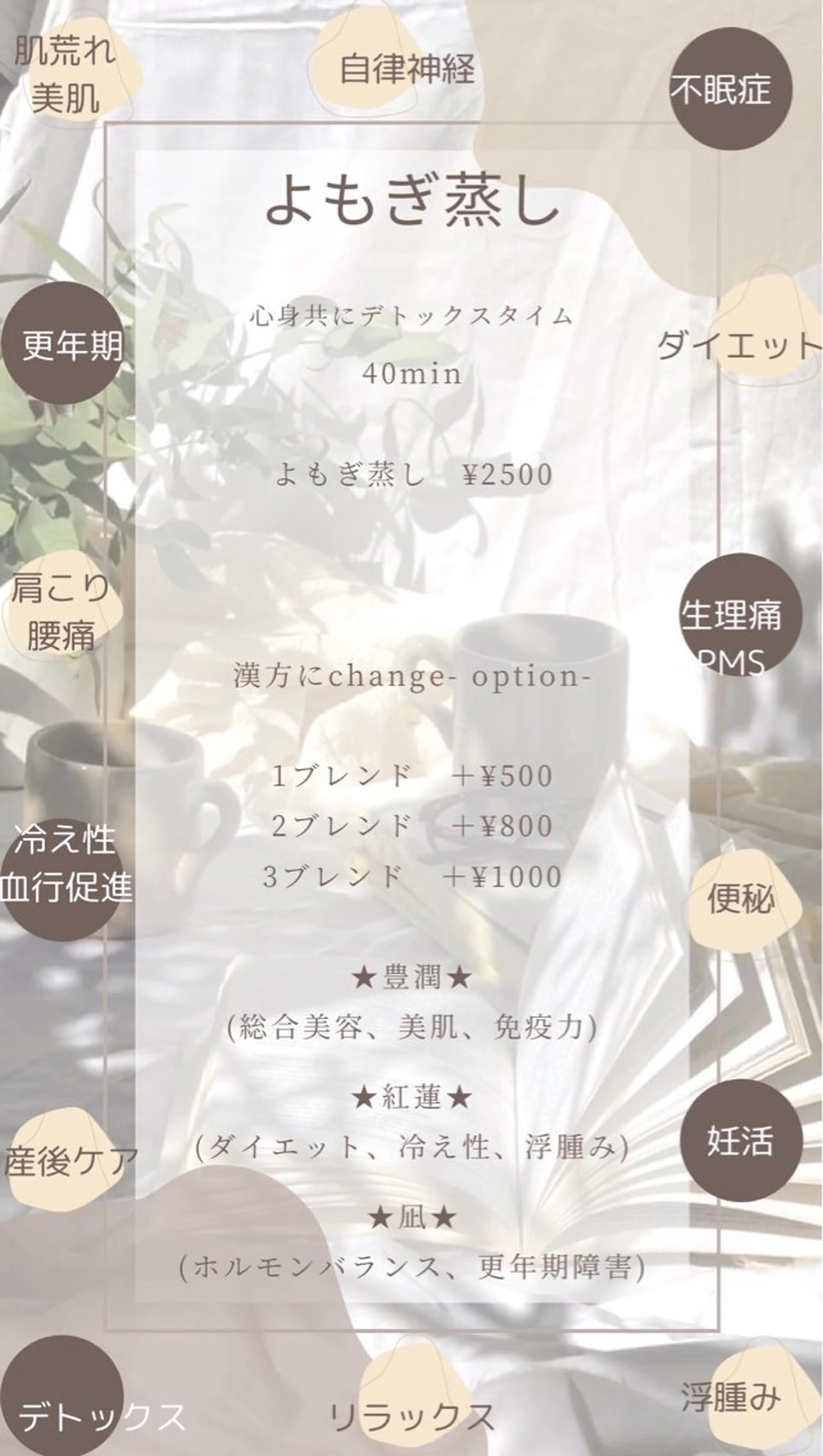 ENCHANT Kaedeのエステ・リラクイメージ