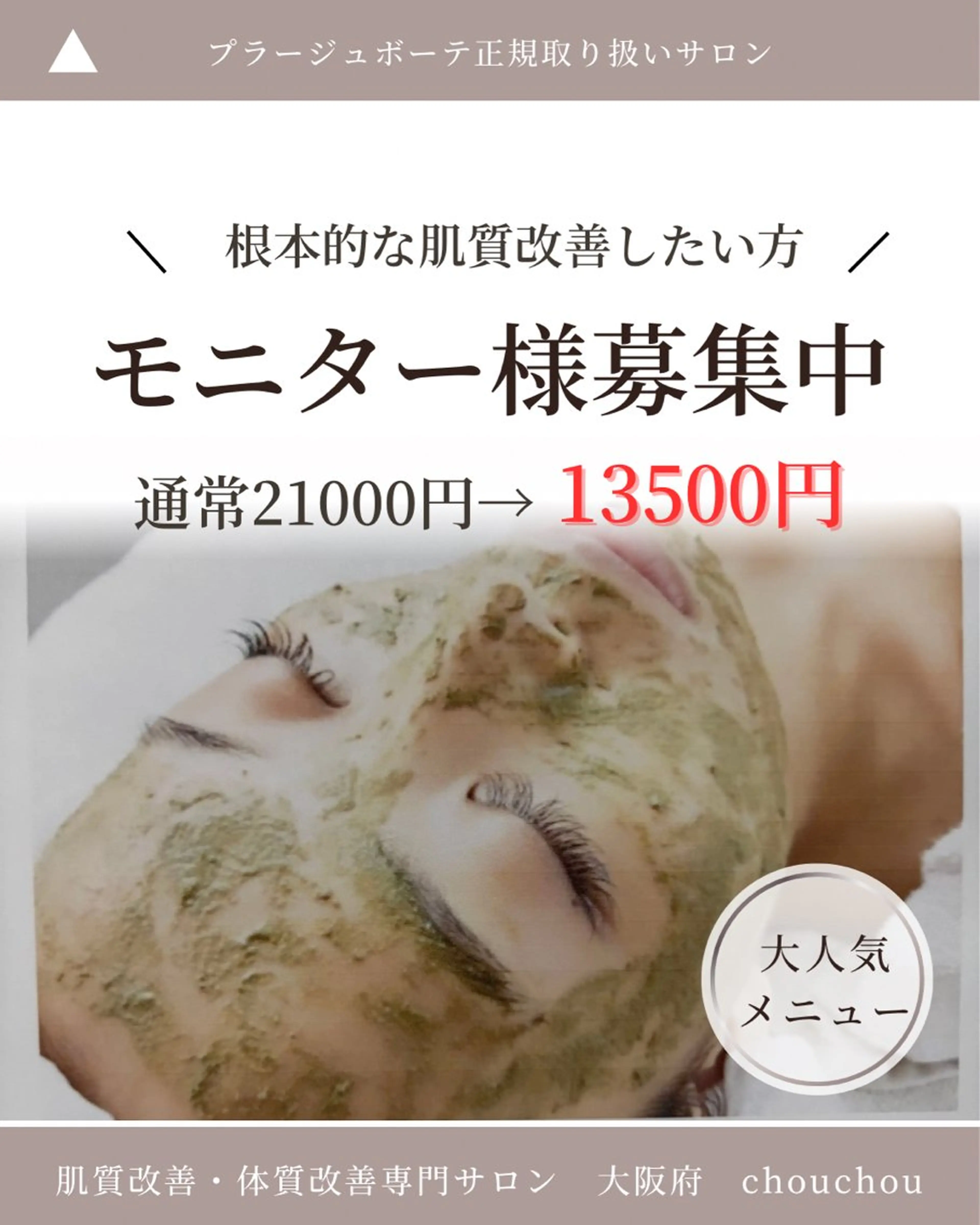 クリスタルハーブピーリング《モニター様限定メニュー》本気でお肌を変えたい方✨😌の写真