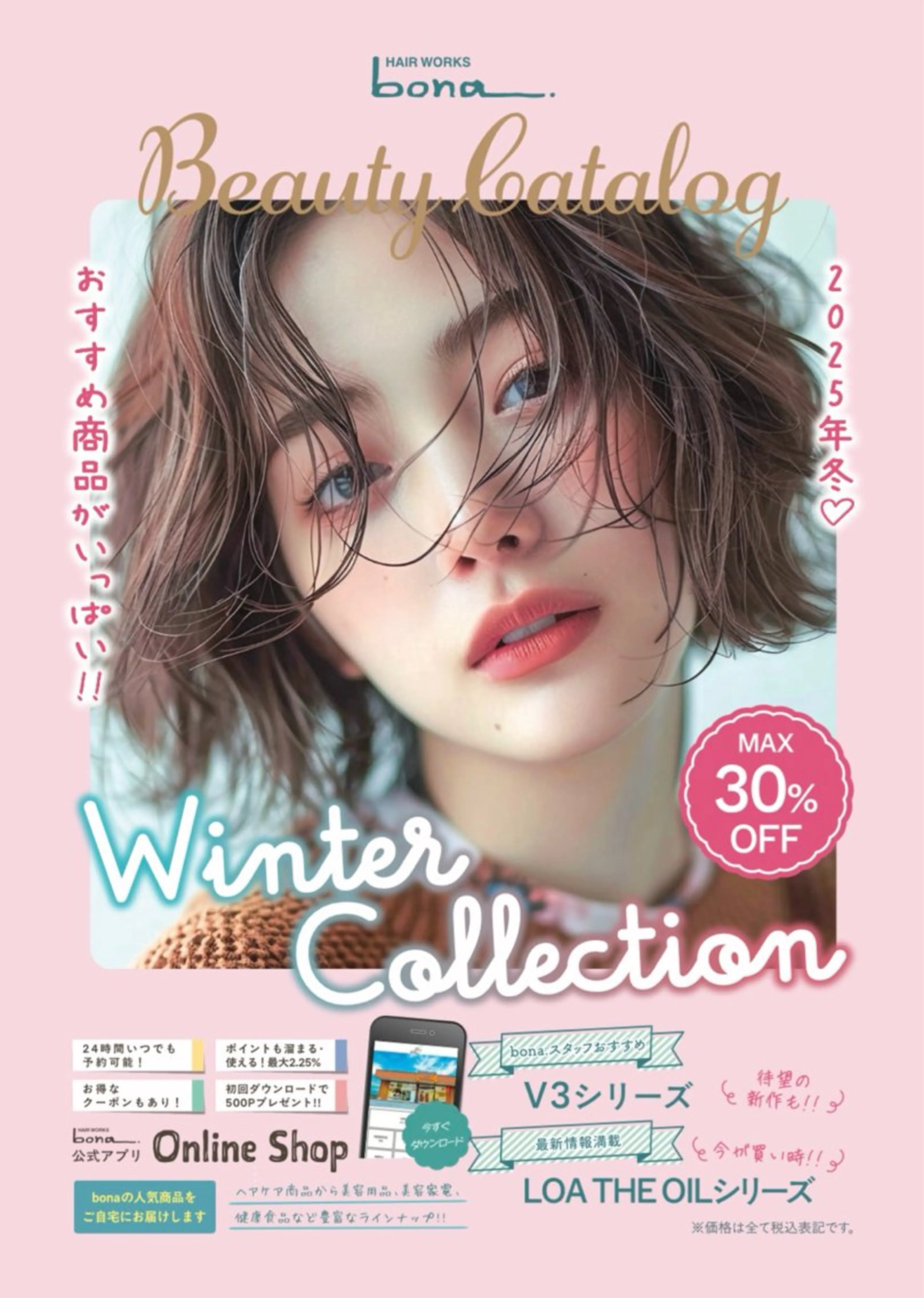 レディース特化 ナチュラル☘︎︎芹七のヘアスタイル