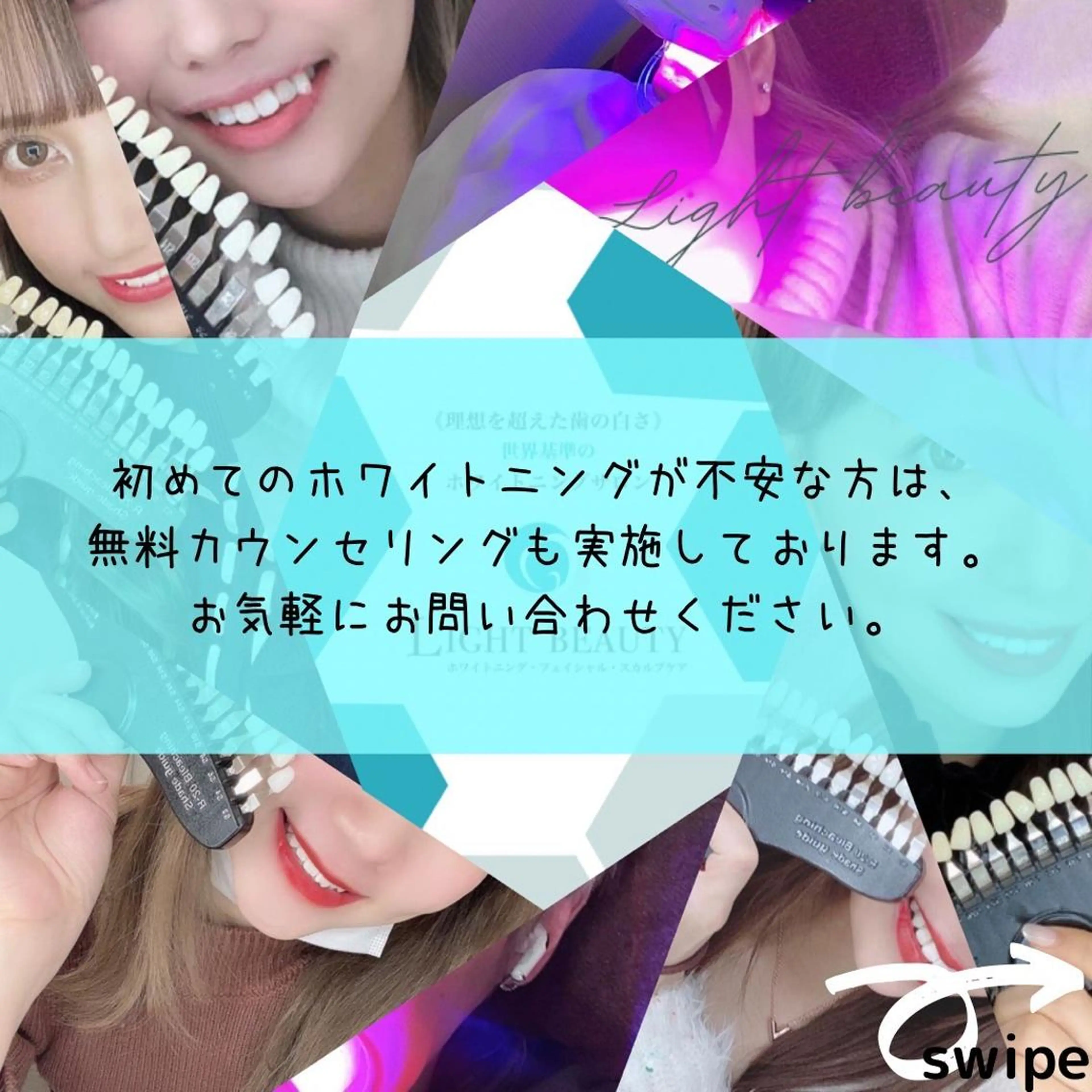 ライトビューティー 池袋店のエステ・リラクイメージ