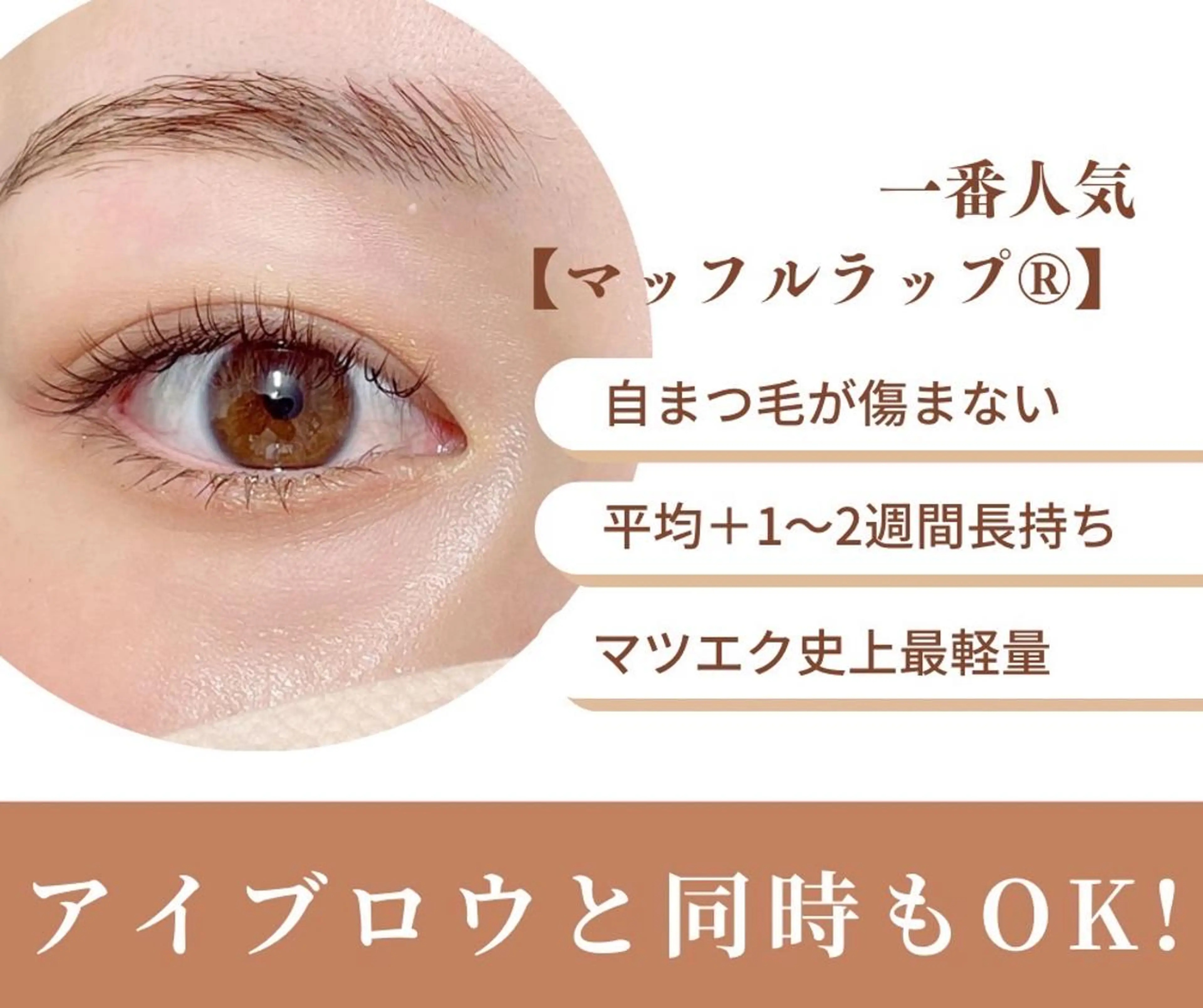 ZULeyelash 柏東口(Jr)の眉毛・アイブロウイメージ
