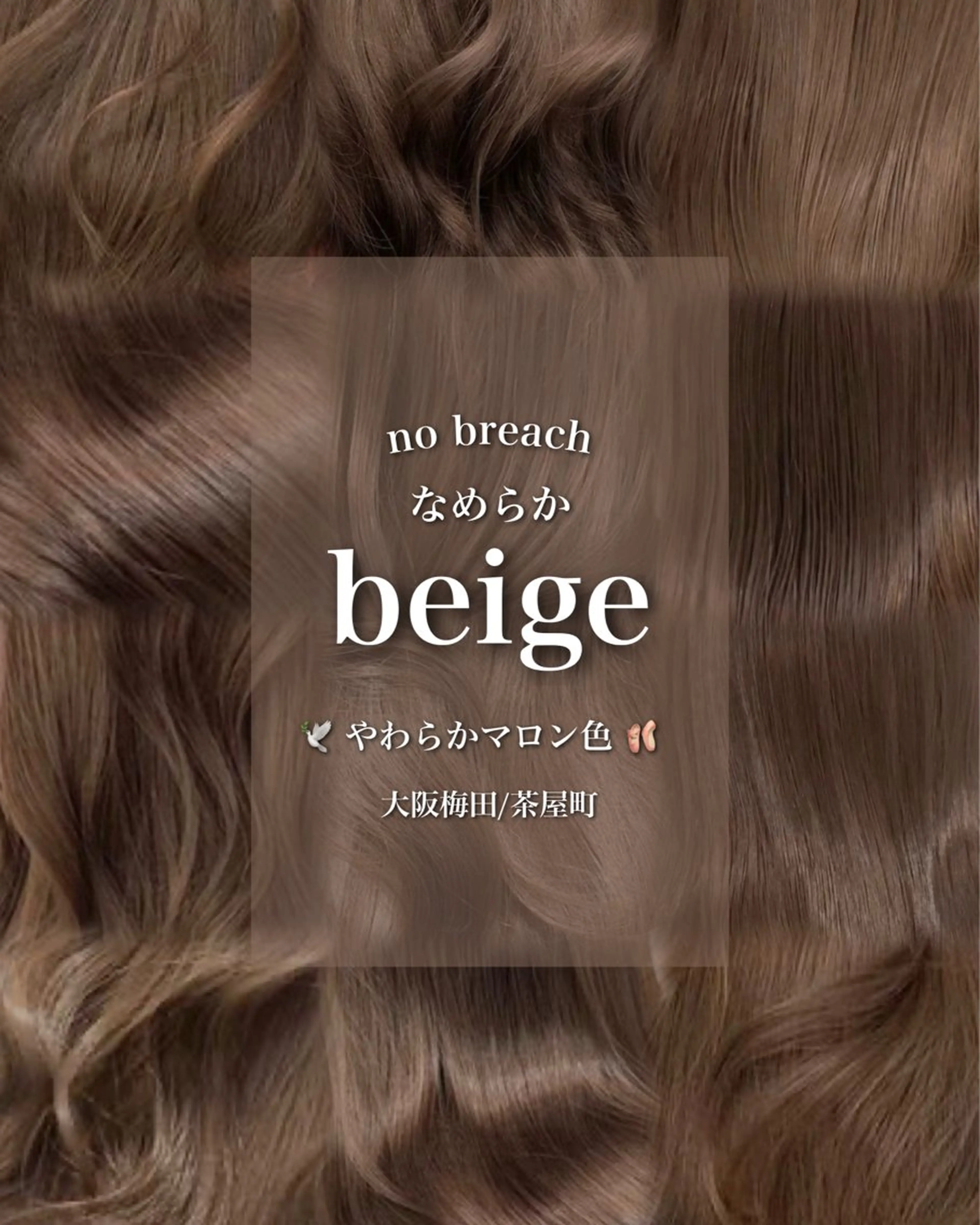 ミディアム カラー パーマ アッシュ アッシュグレー アッシュグレージュ ベージュカラー ブリーチ カット ヘアカラー トリートメント ブリーチなし/ ベージュ/akiraのヘアスタイル