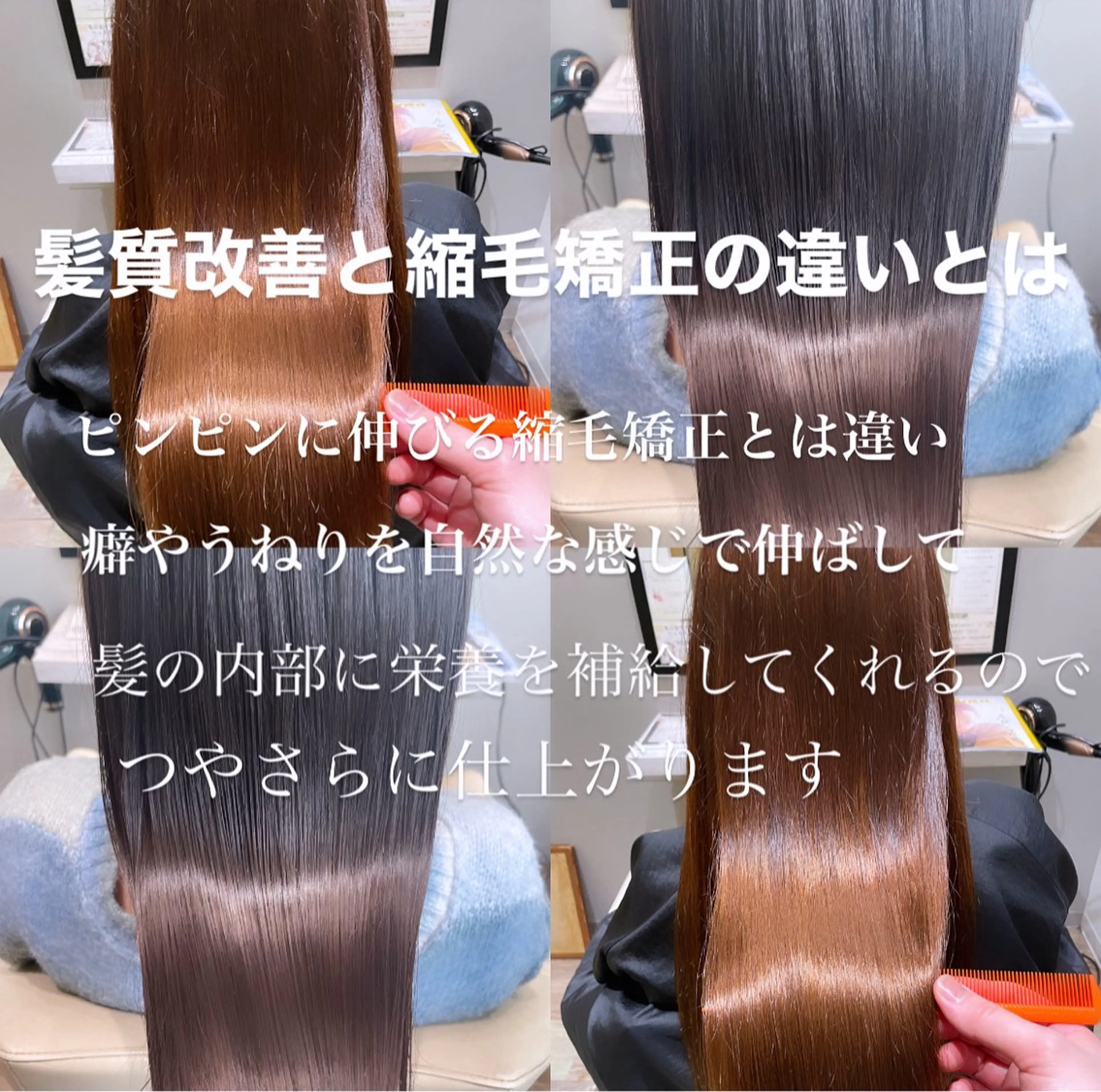 ロング パーマ 髪質改善 縮毛矯正 ヘッドスパ k-two✨たき艶感 カラー／美髪矯正のヘアスタイル