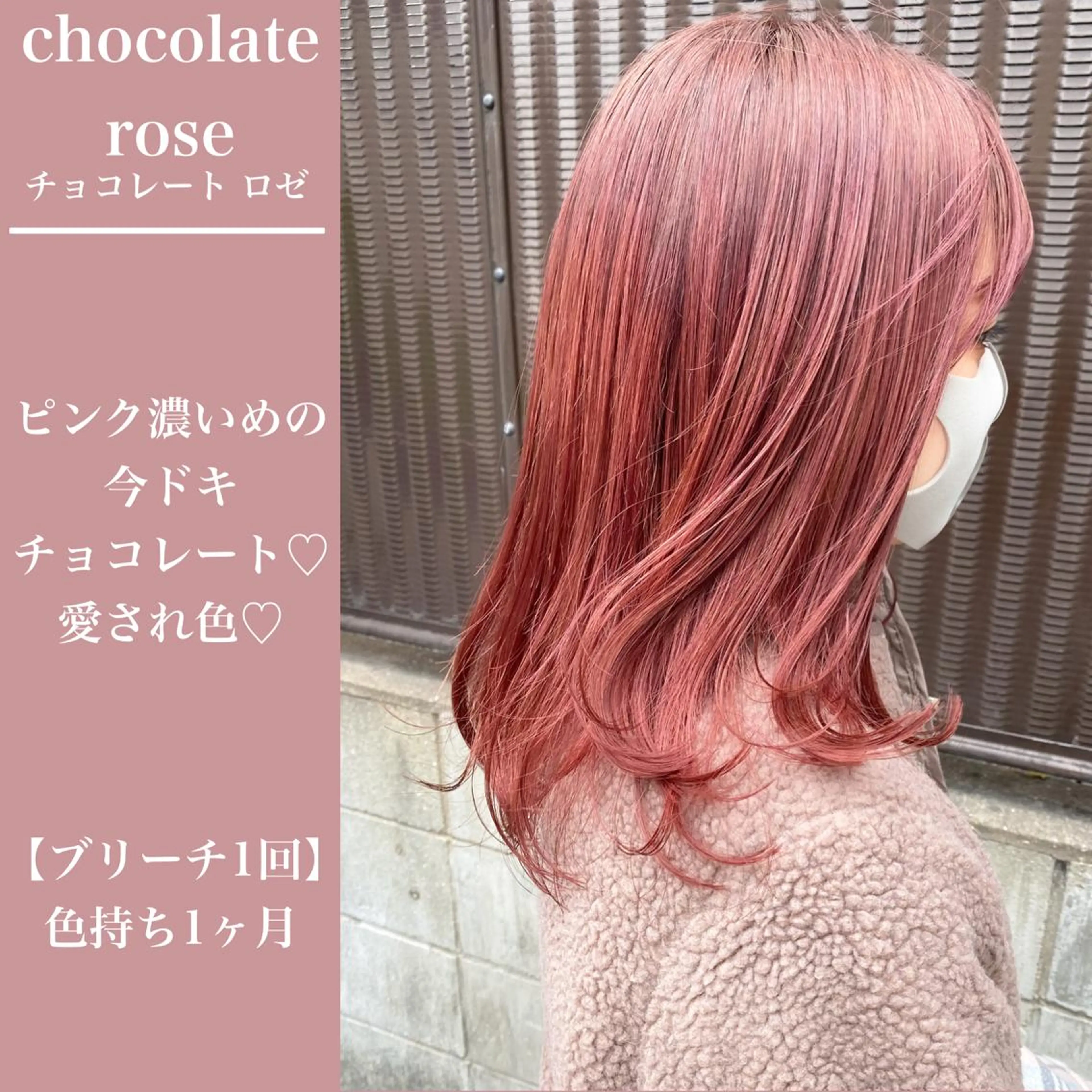 ミディアム ness ネスのヘアスタイル