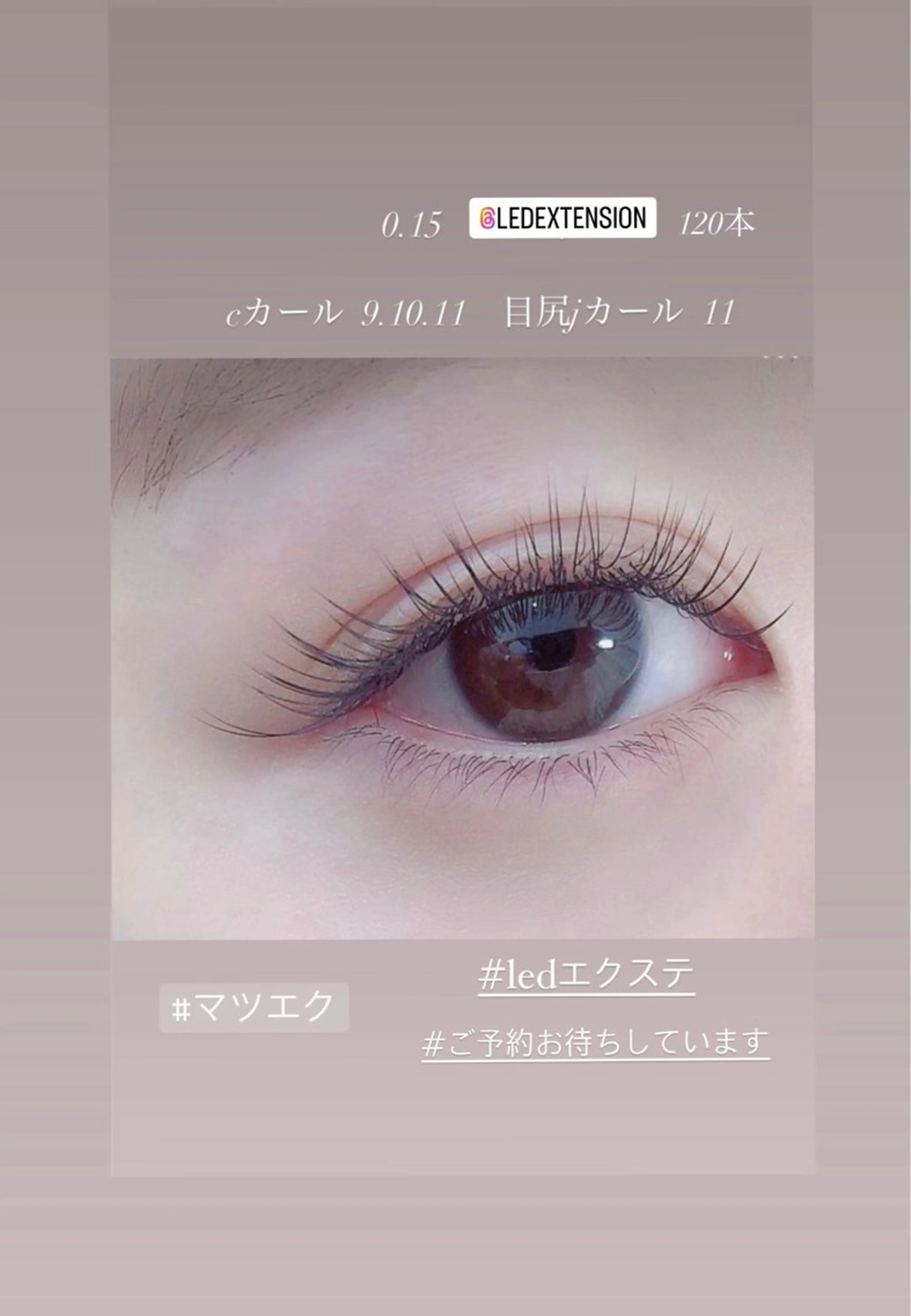 マツエク・マツパ 私は、私らしく、、、　I'm   Me   アイラッシュ・エステティックサロン所属・石川 江梨香のエステ・リラクイメージ