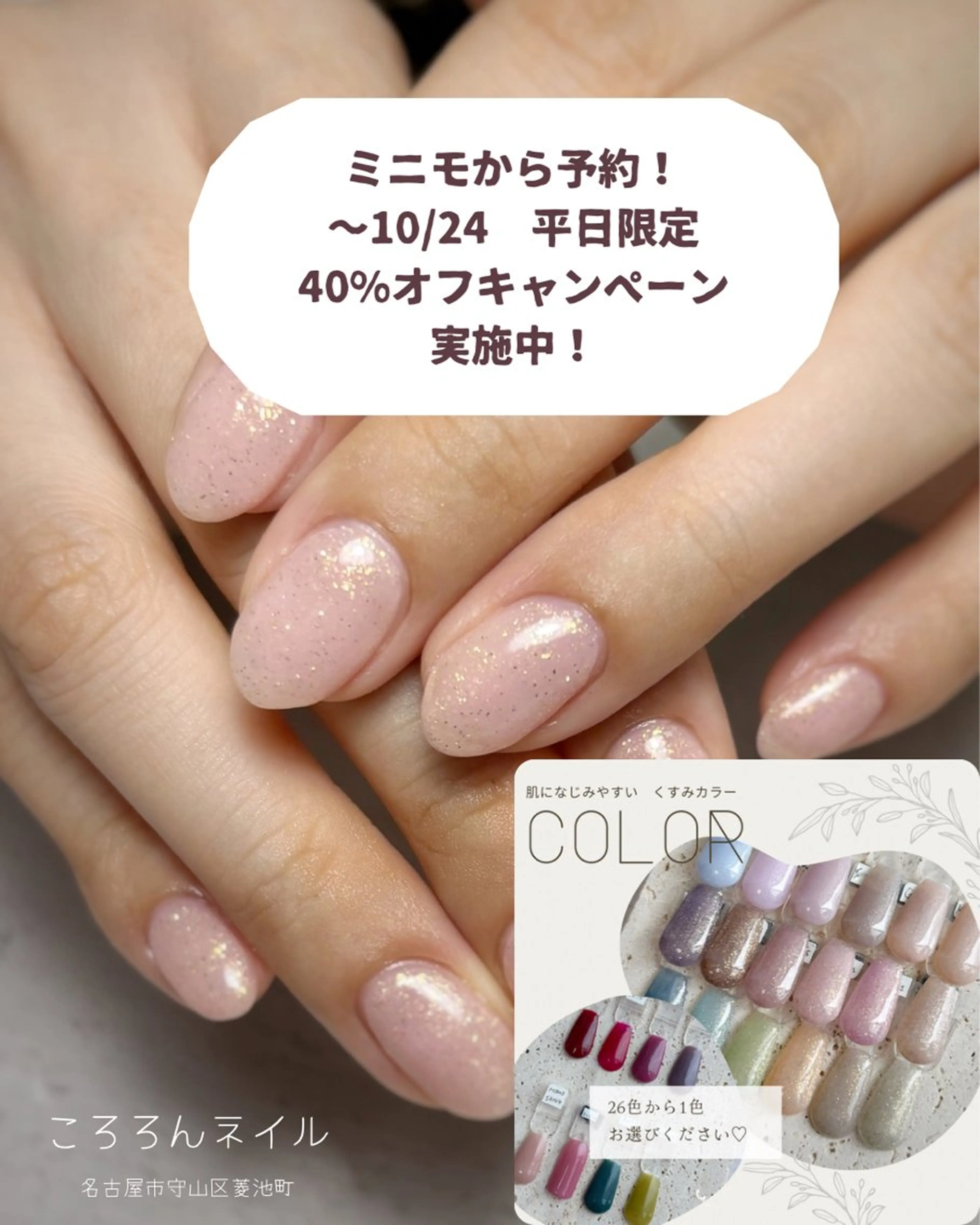 ネイル ハンドネイル ころろんネイル nazuのネイルデザイン