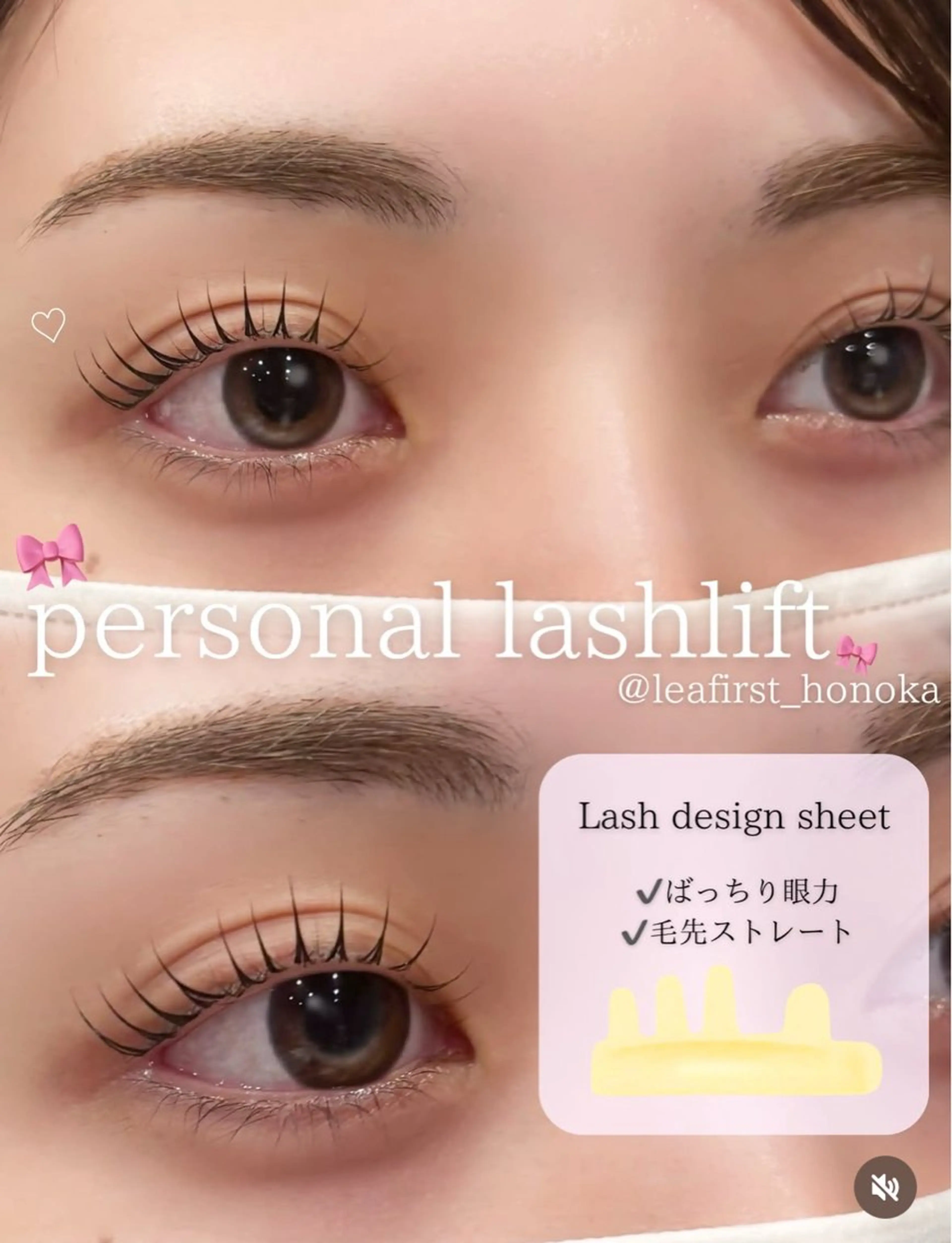 パーマ le'a   first所属・Lea'first HONOKAのマツエク・マツパデザイン