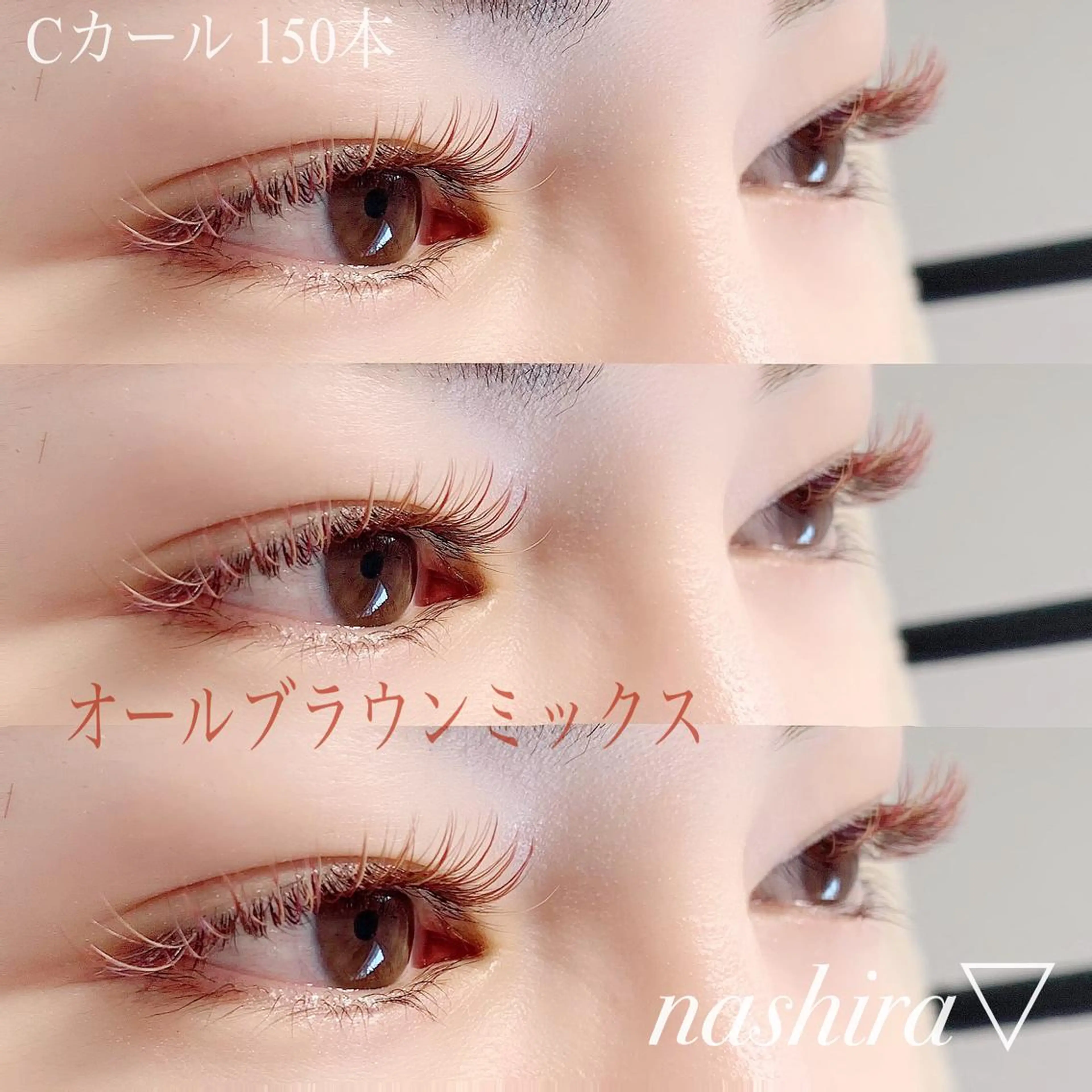 マツエク・マツパ Cカール カラーマツエク 目尻長め マツエク nashira -ナシラ- 恵比寿のマツエク・マツパデザイン