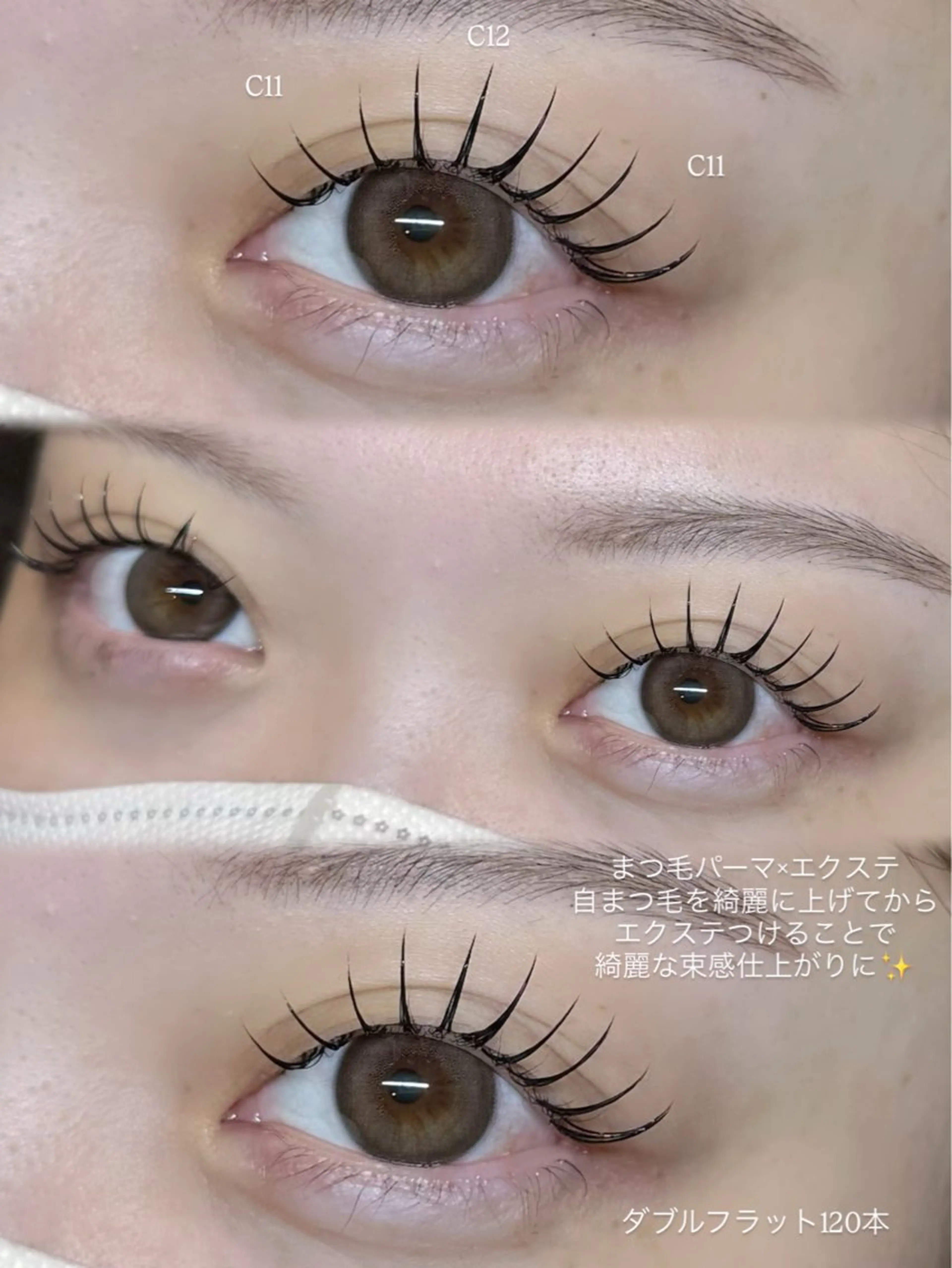 マツエク・マツパ 緒方 海妃のマツエク・マツパデザイン