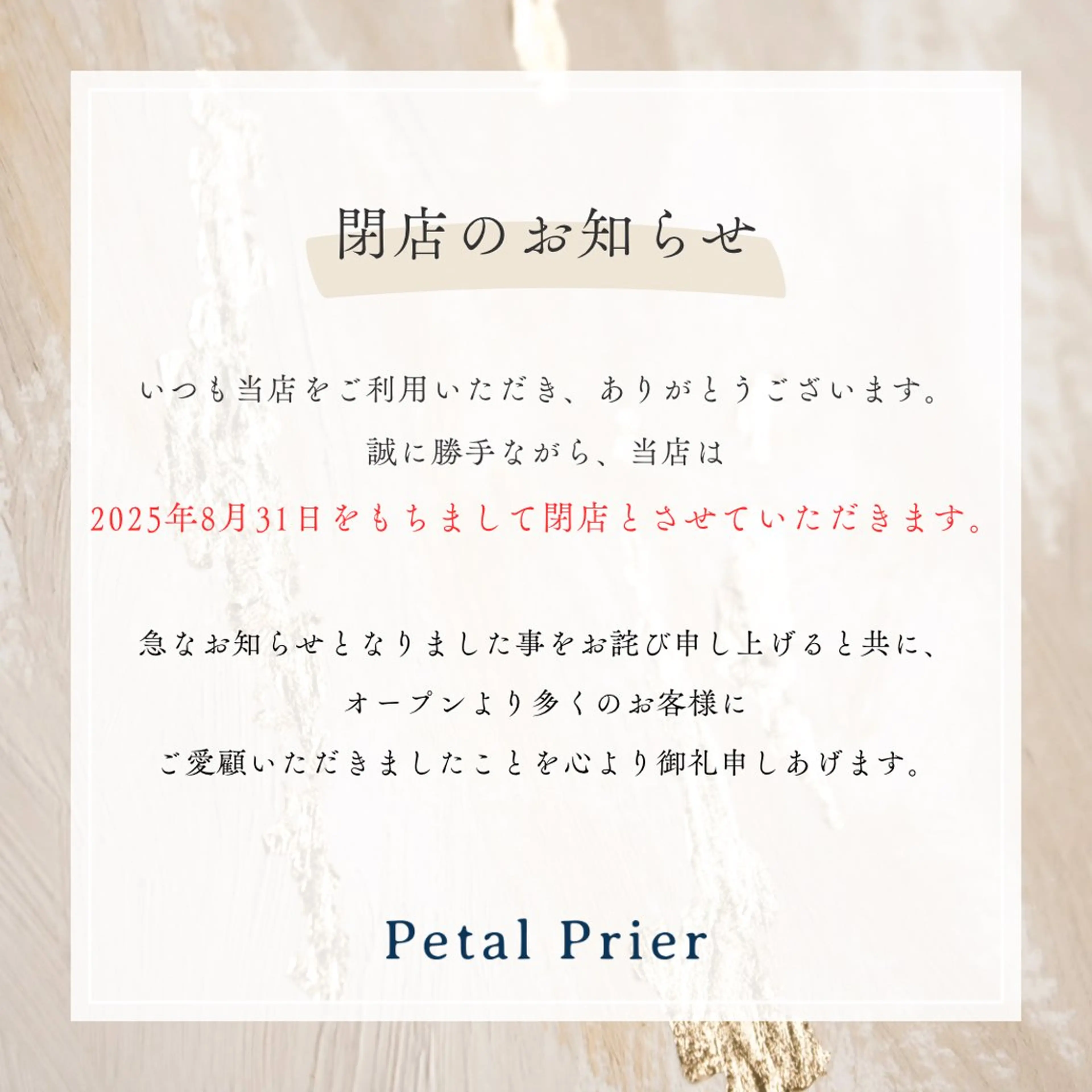 マツエク・マツパ PetalPrier 🌼内藤のマツエク・マツパデザイン