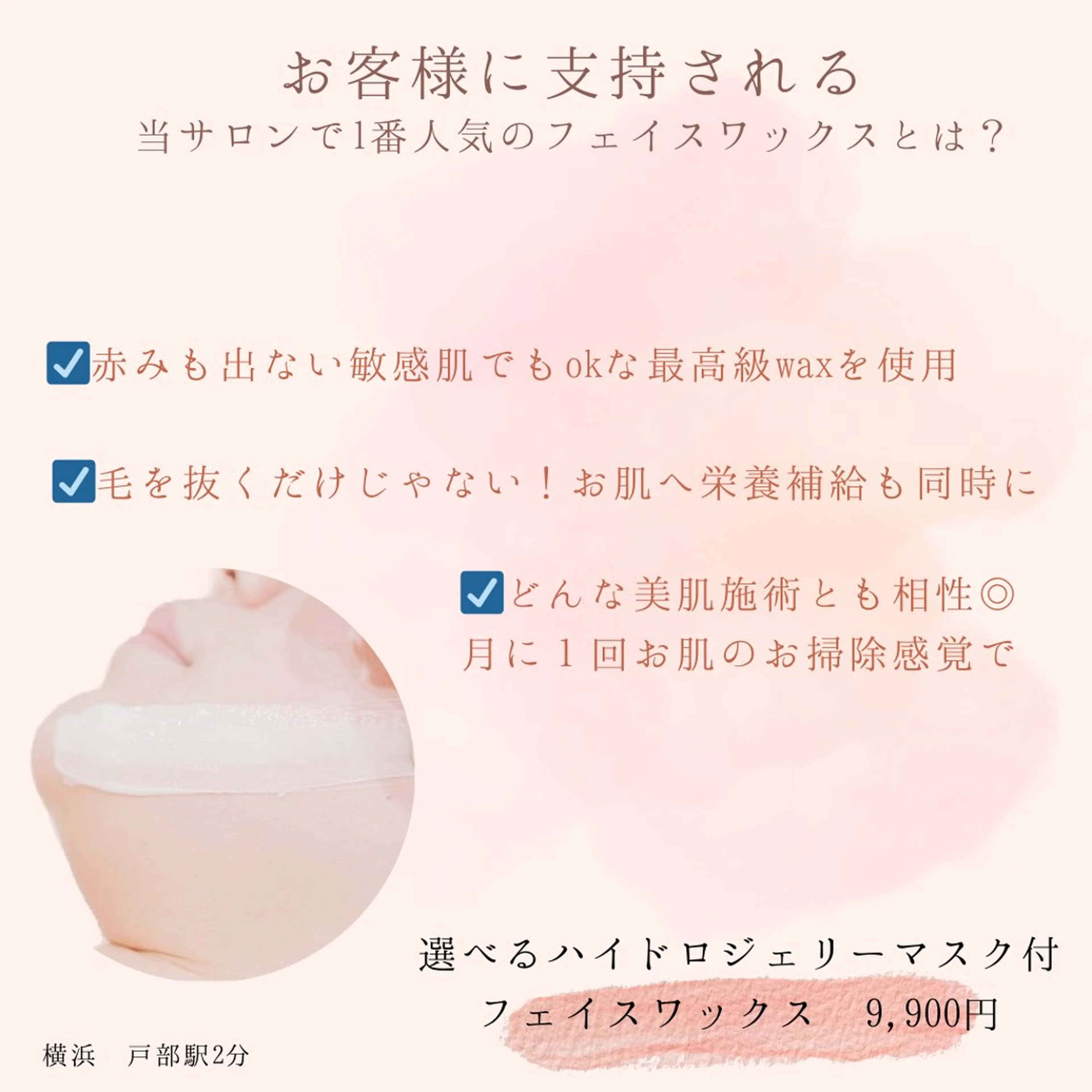 アイブロウ 脱毛 横浜private salonMOMOのその他イメージ