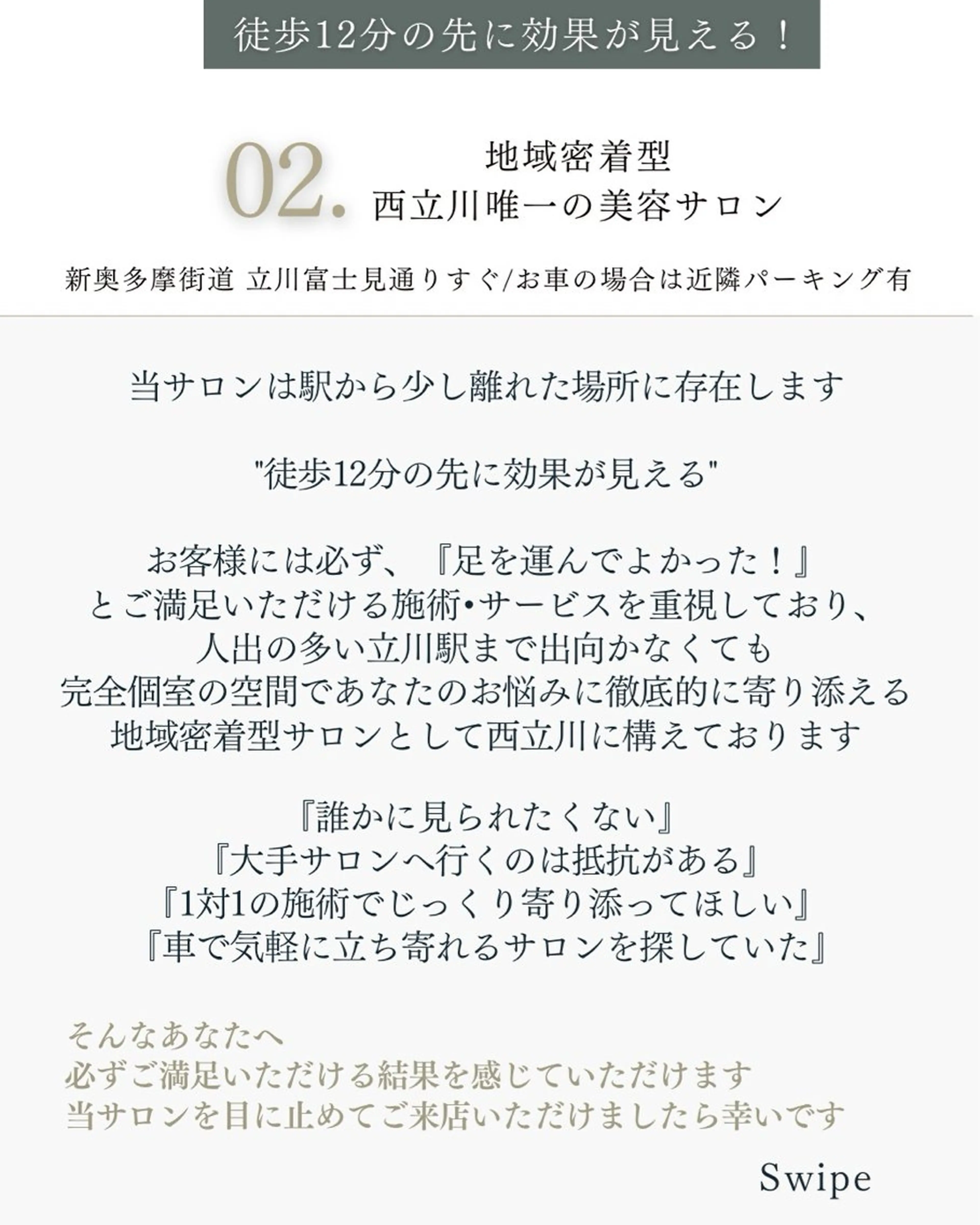 メンズ NOA所属・肌質改善専門NOA フェイシャル脱毛のエステ・リラクイメージ
