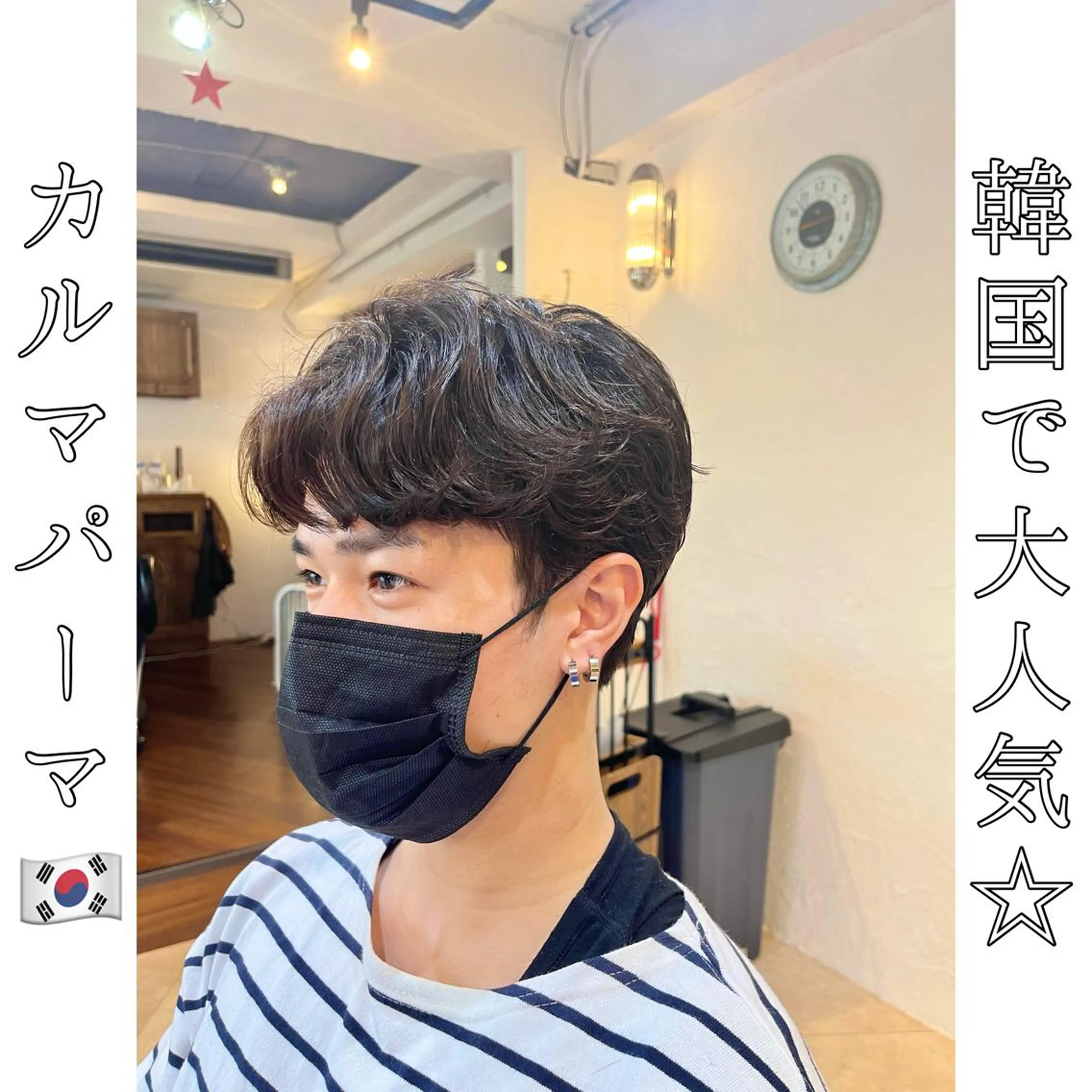 ショート カット パーマ 本場の韓国ヘア 🇰🇷チ・ヨンジュのヘアスタイル