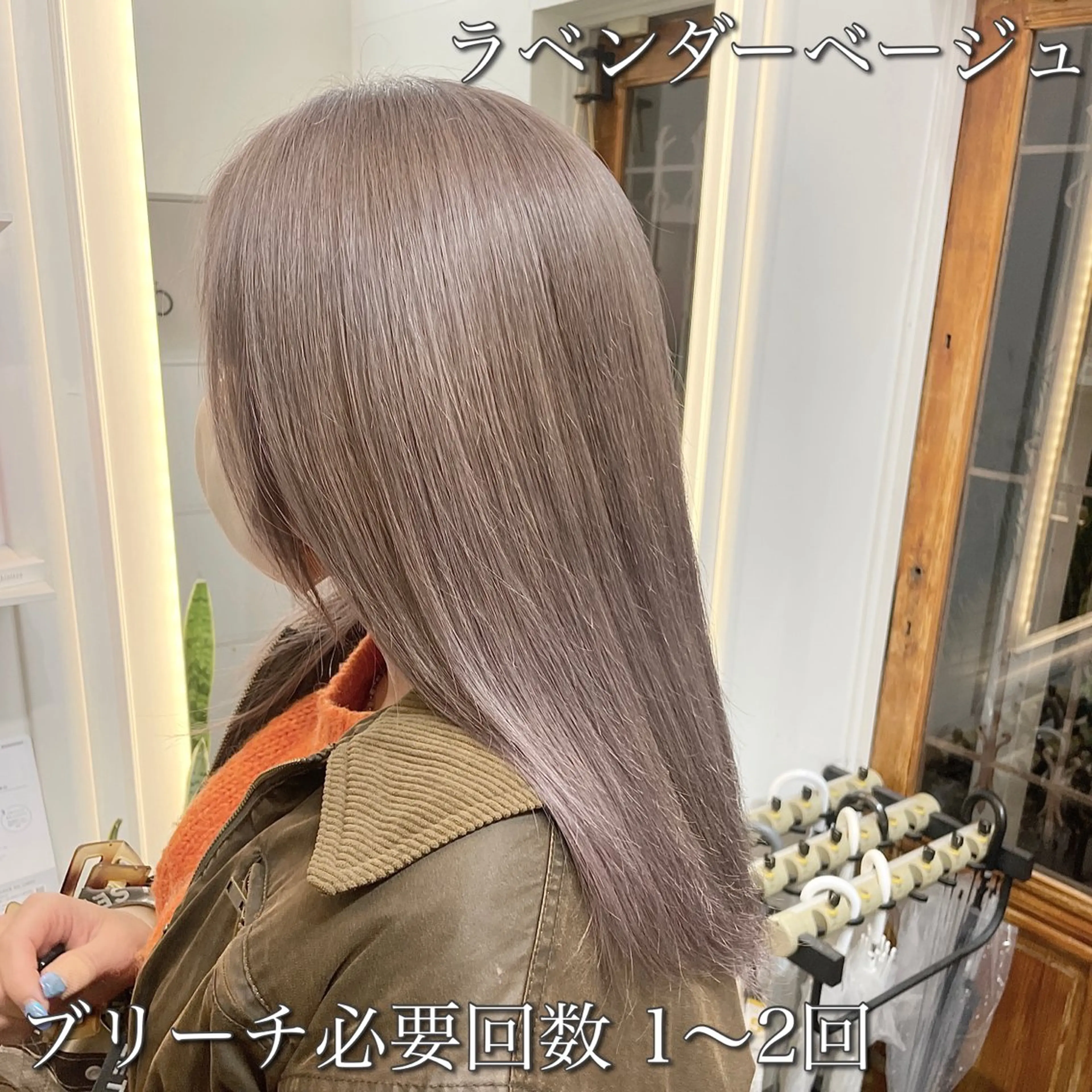 ミディアム カラー ベージュカラー ラベンダーカラー シールエクステ✨ L.O.G村岡健一のヘアスタイル