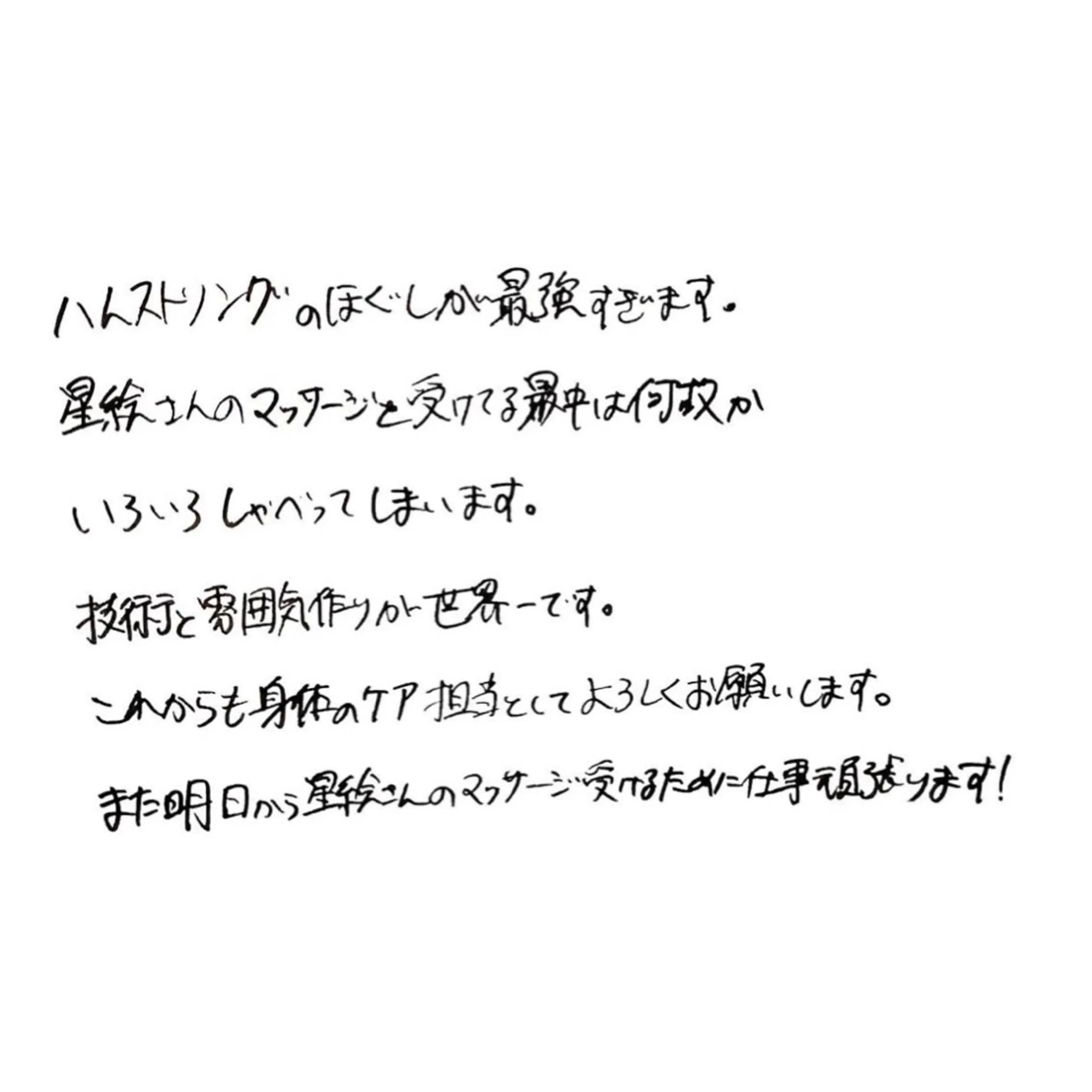 肩こり首こり専門🪽 呼吸が深くなるサロンのエステ・リラクイメージ