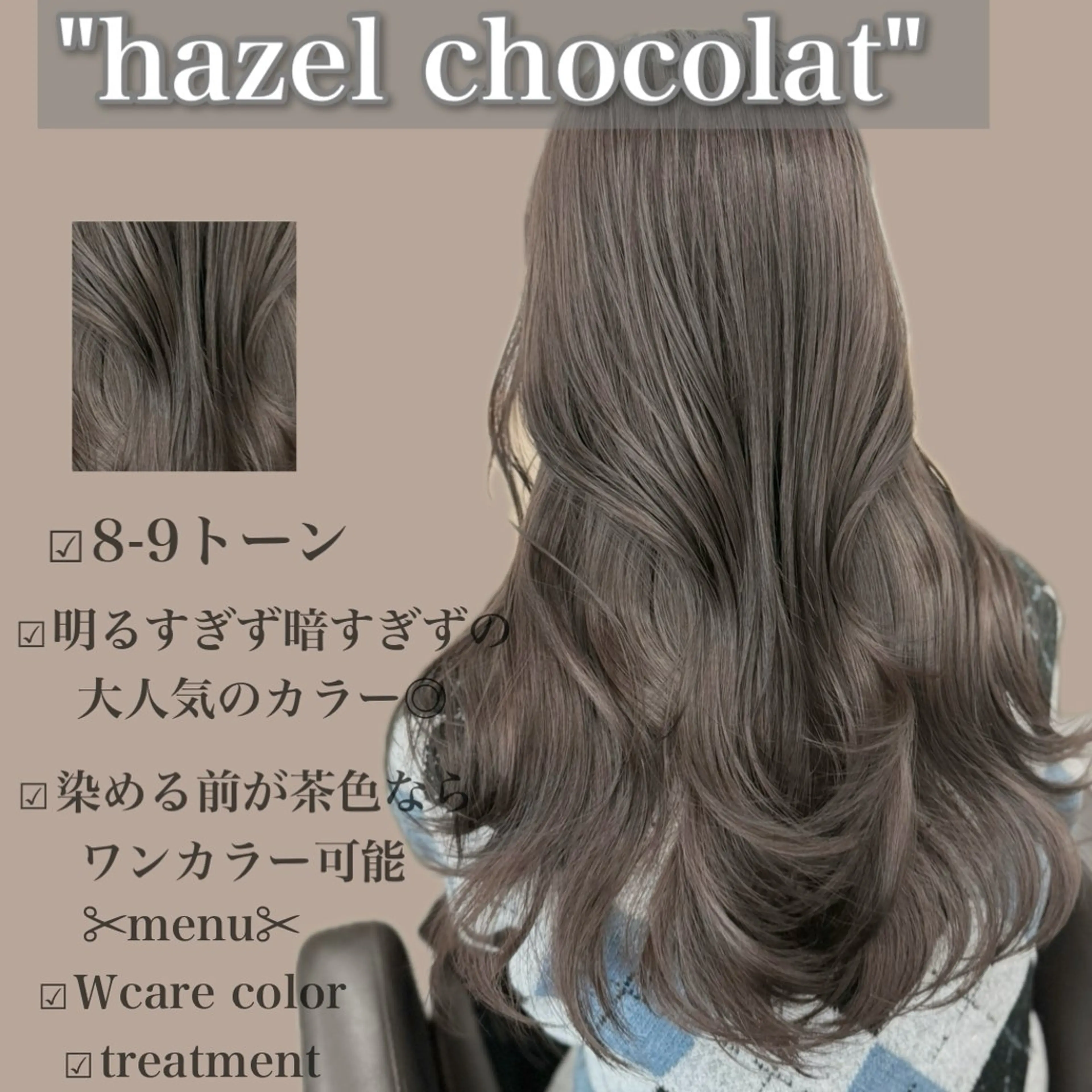 🉐ブリーチなしで明るくしたい方💁‍♀️プレミアムブリーチなしWケアカラー＋集中トリートメント🍀※ロング料金記載ありの写真