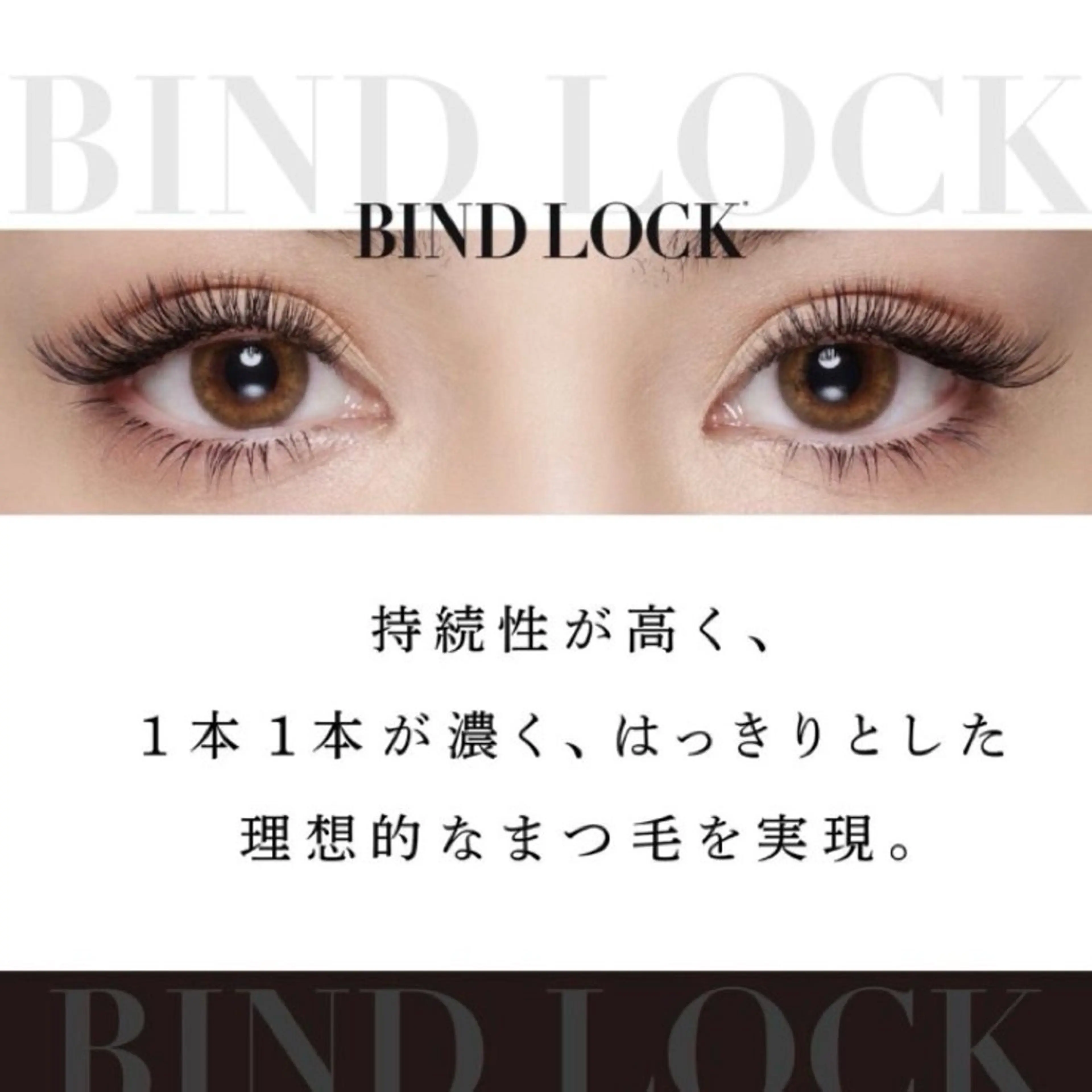 マツエク・マツパ EVER EYES 京橋店のマツエク・マツパデザイン