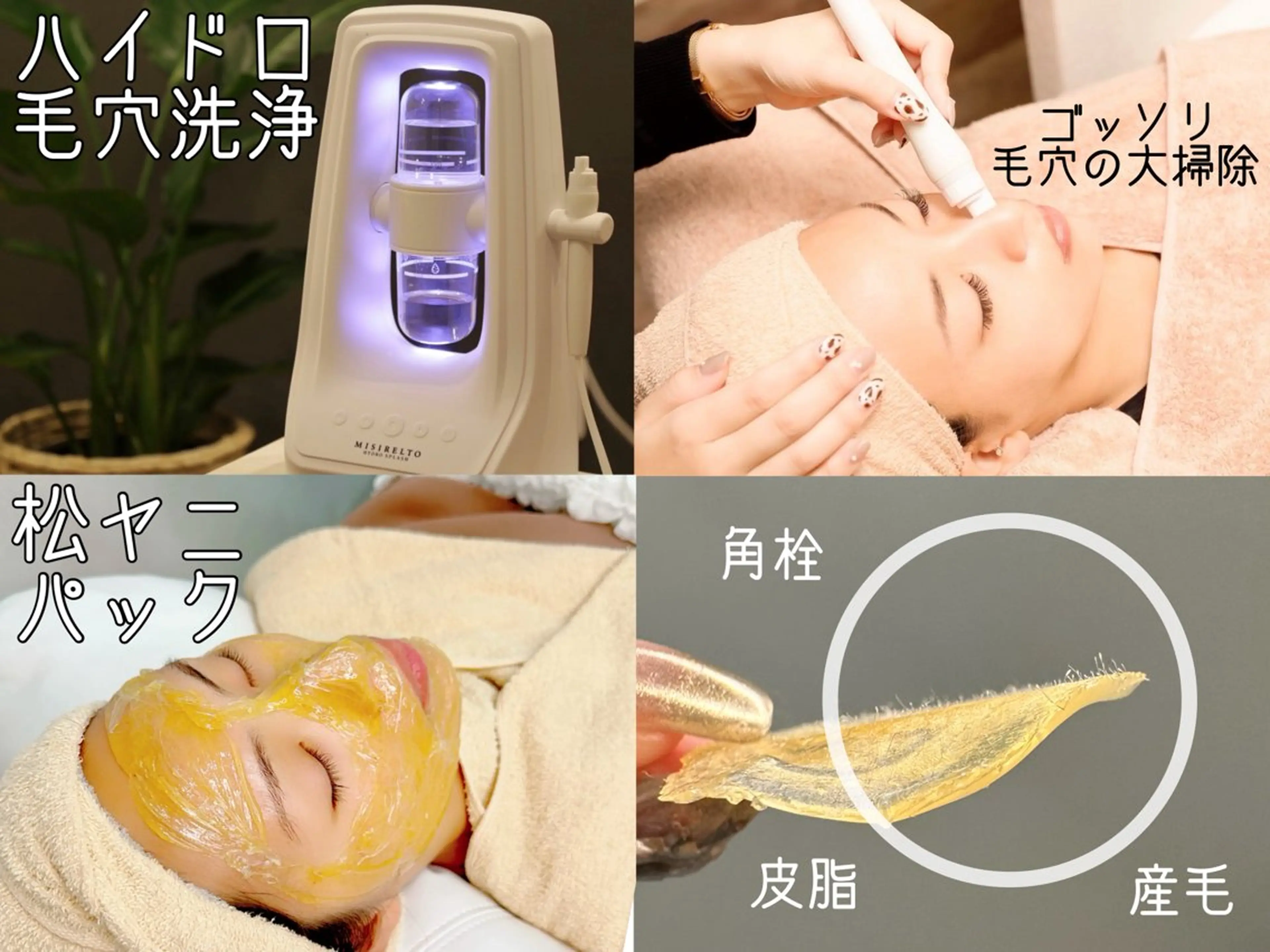 Beauty Salon Family所属・ビューティーサロン ファミリーのエステ・リラクイメージ