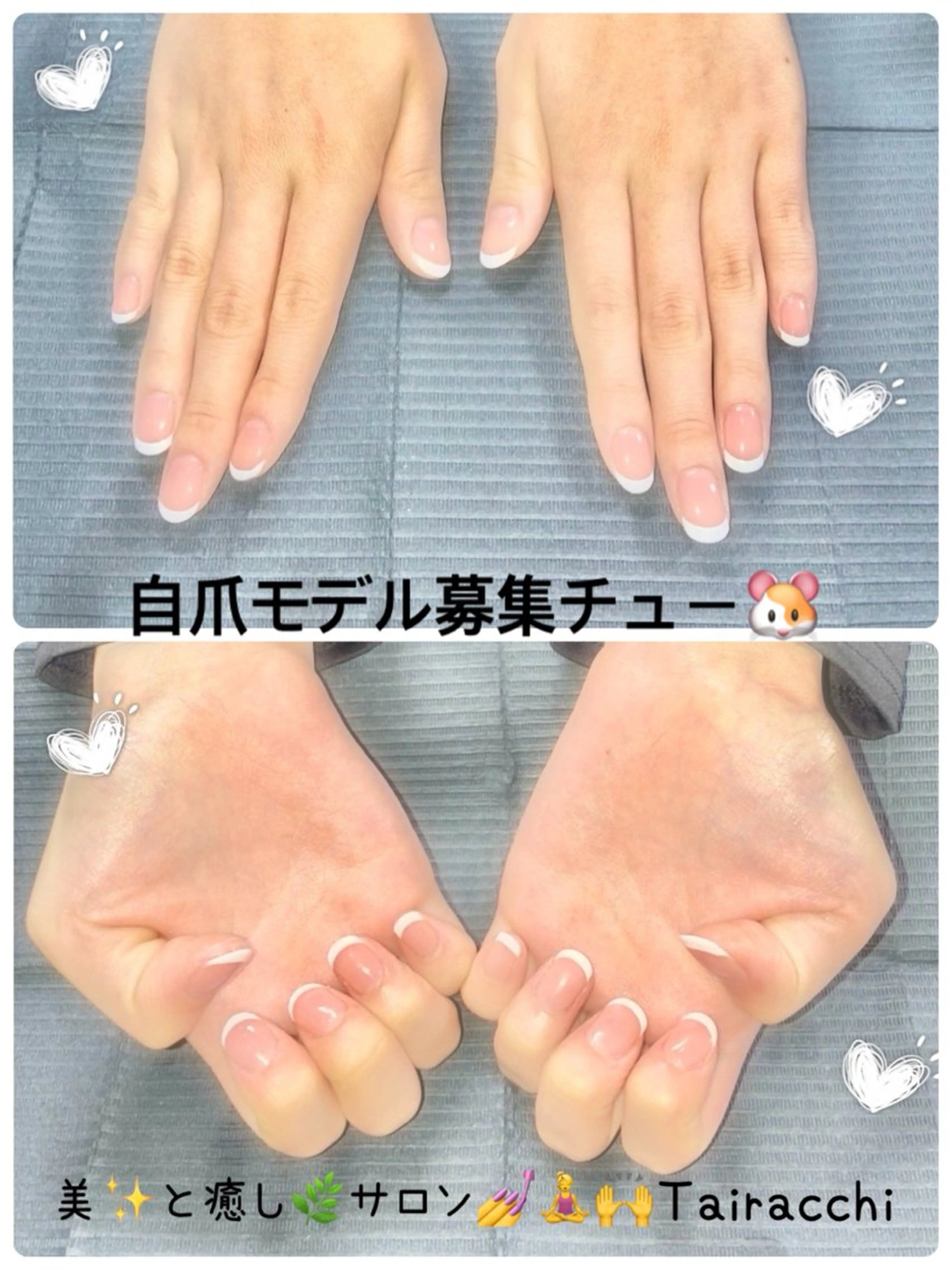 ネイル フレンチネイル Tairacchi タイラッチのエステ・リラクイメージ