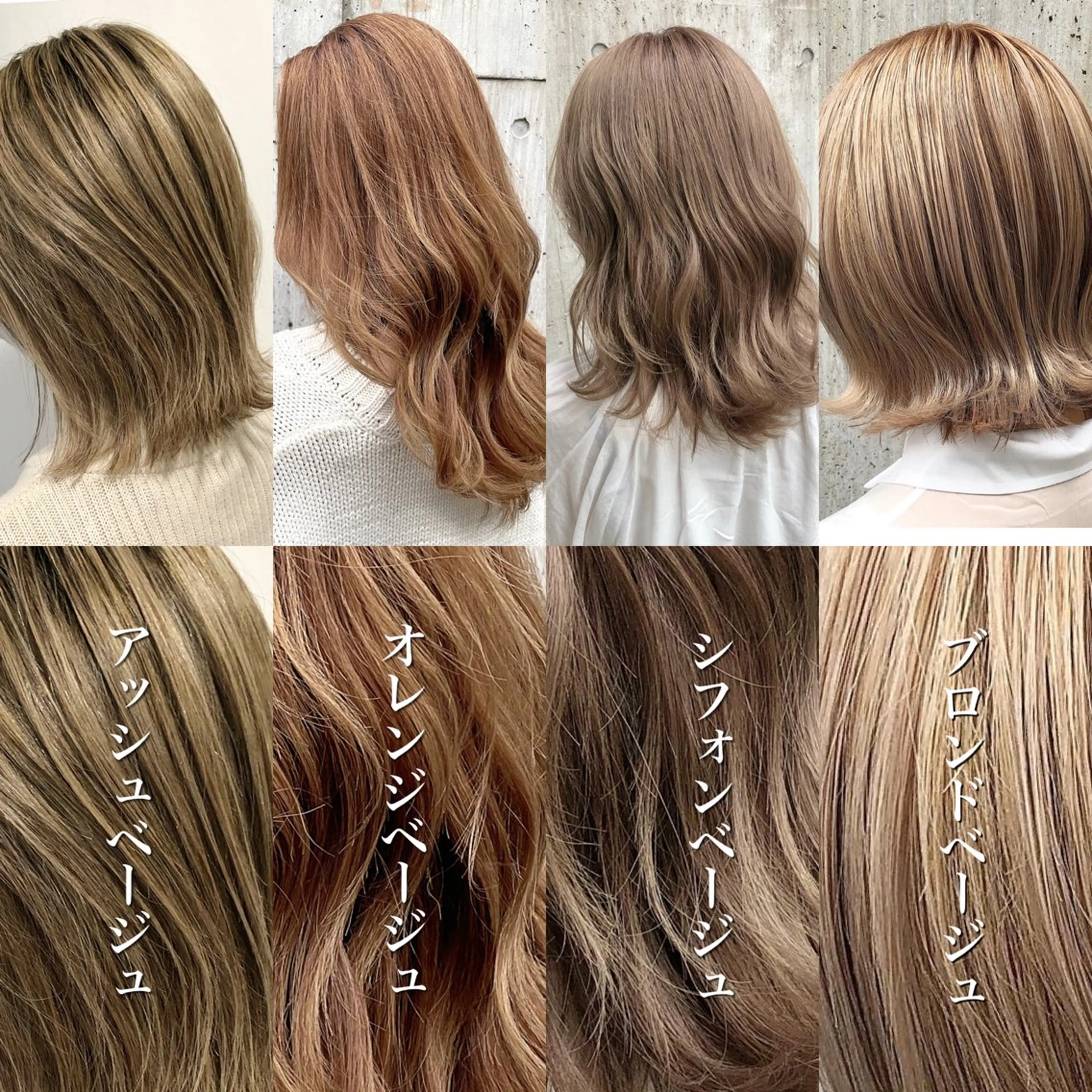 ミディアム カラー ベージュカラー ブリーチ シールエクステ✨ L.O.G村岡健一のヘアスタイル