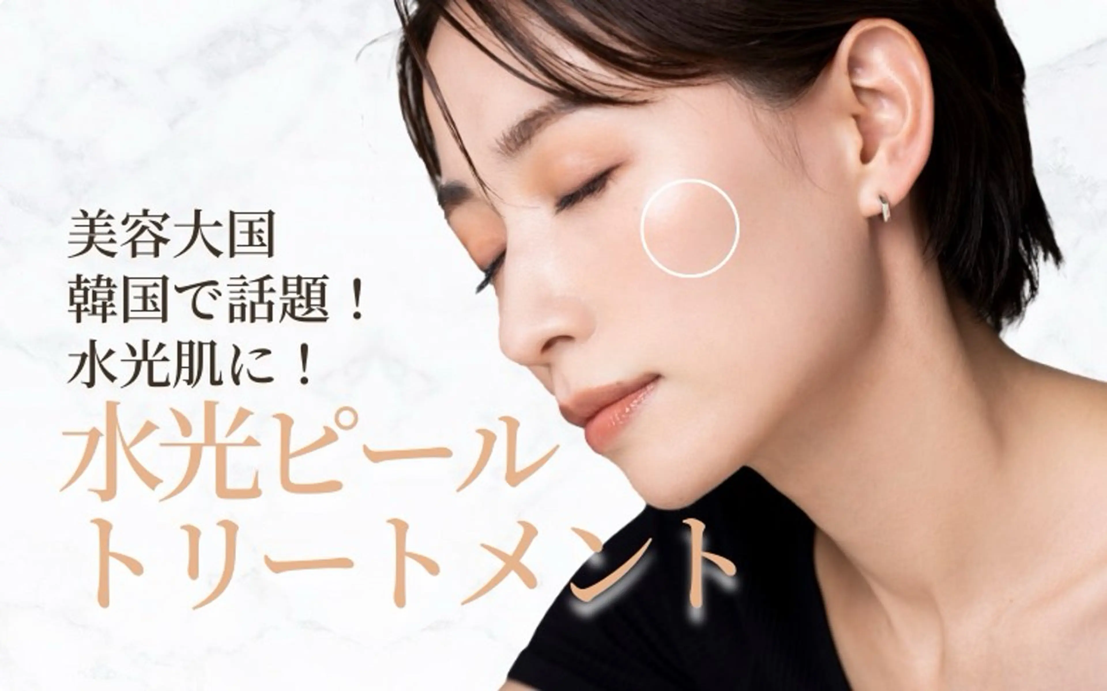 ハーブピーリング/韓国肌管理/フェイシャル/毛穴洗浄/眉毛/顔脱毛【糸脱毛専門】rev所属・肌質改善❤️美眉 脱毛🍒糸脱毛サロンのエステ・リラクイメージ