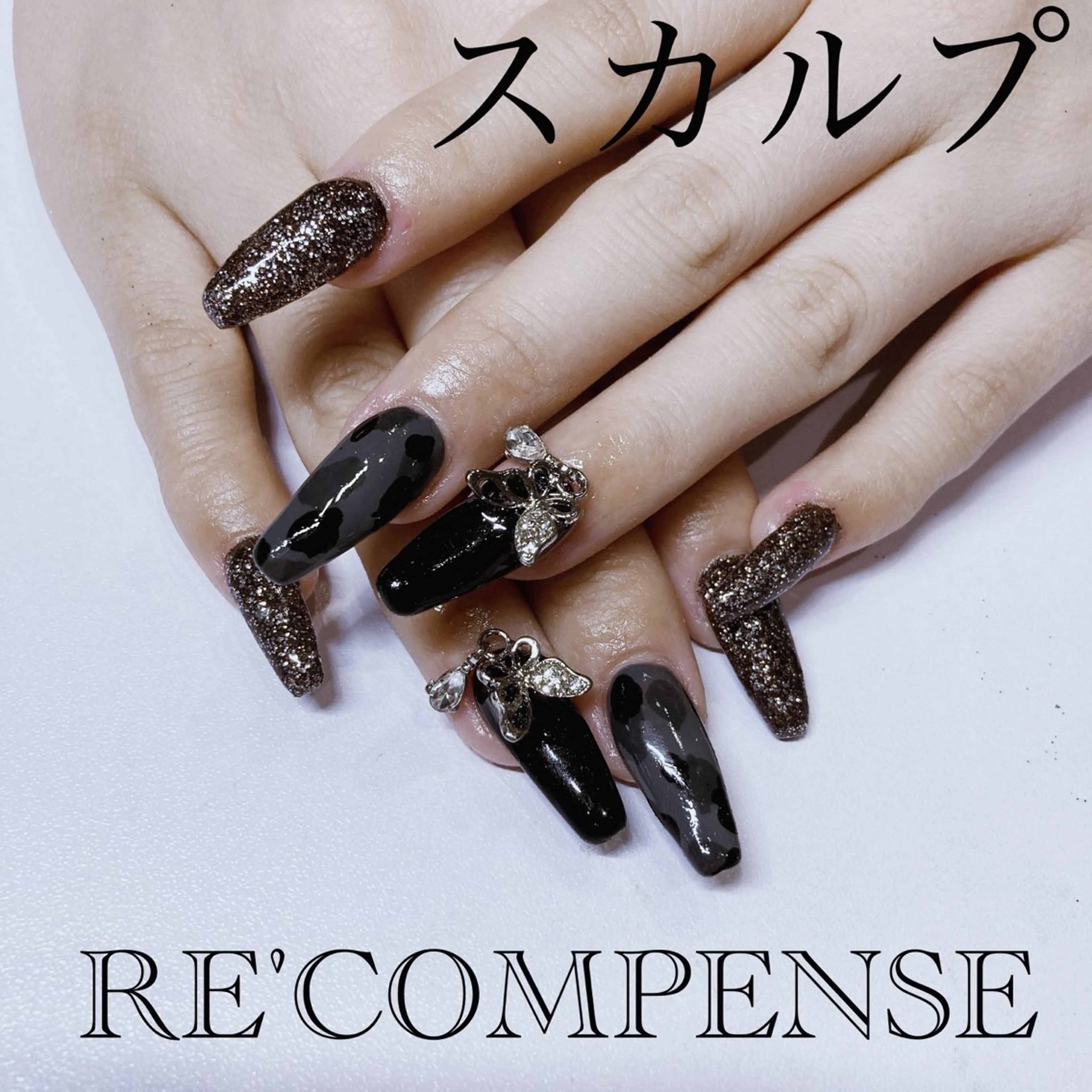 ネイル ハンドネイル RE'COMPENSE所属・れこん ぱんすのマツエク・マツパデザイン