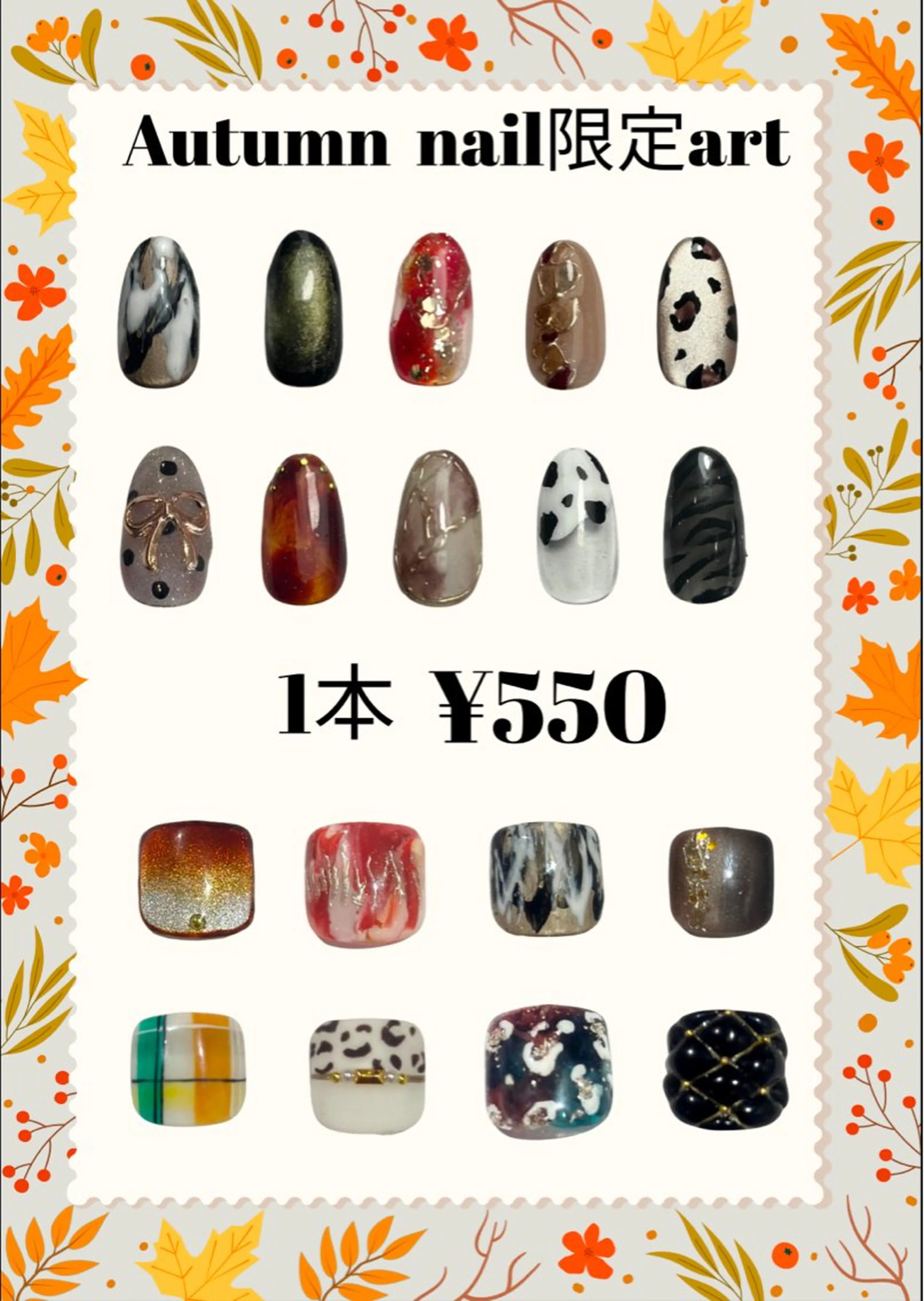 【期間限定】秋Design４本➕ワンカラーネイル💅可愛いから大人っぽいまで！の写真