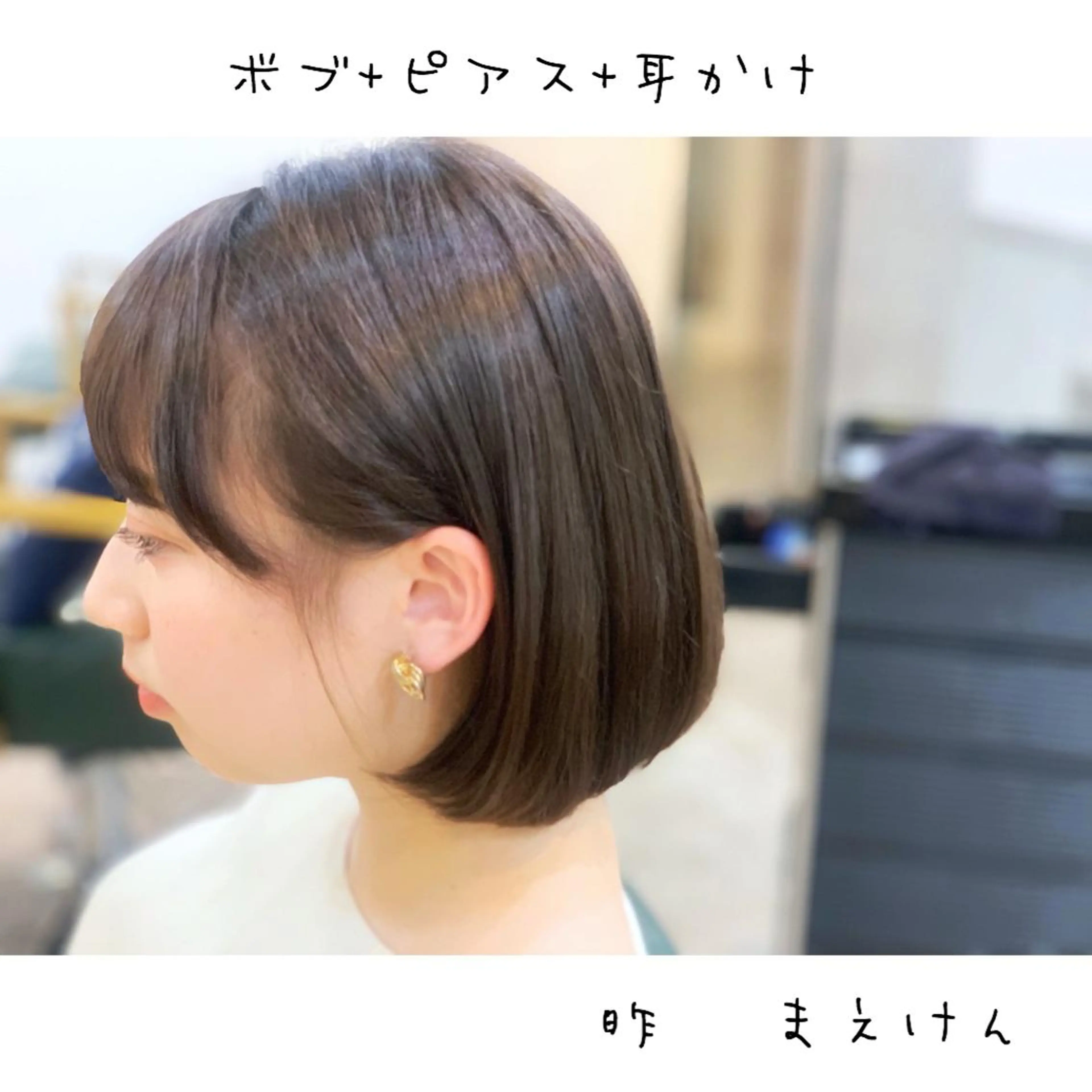 ショート カラー 前田 健太のヘアスタイル