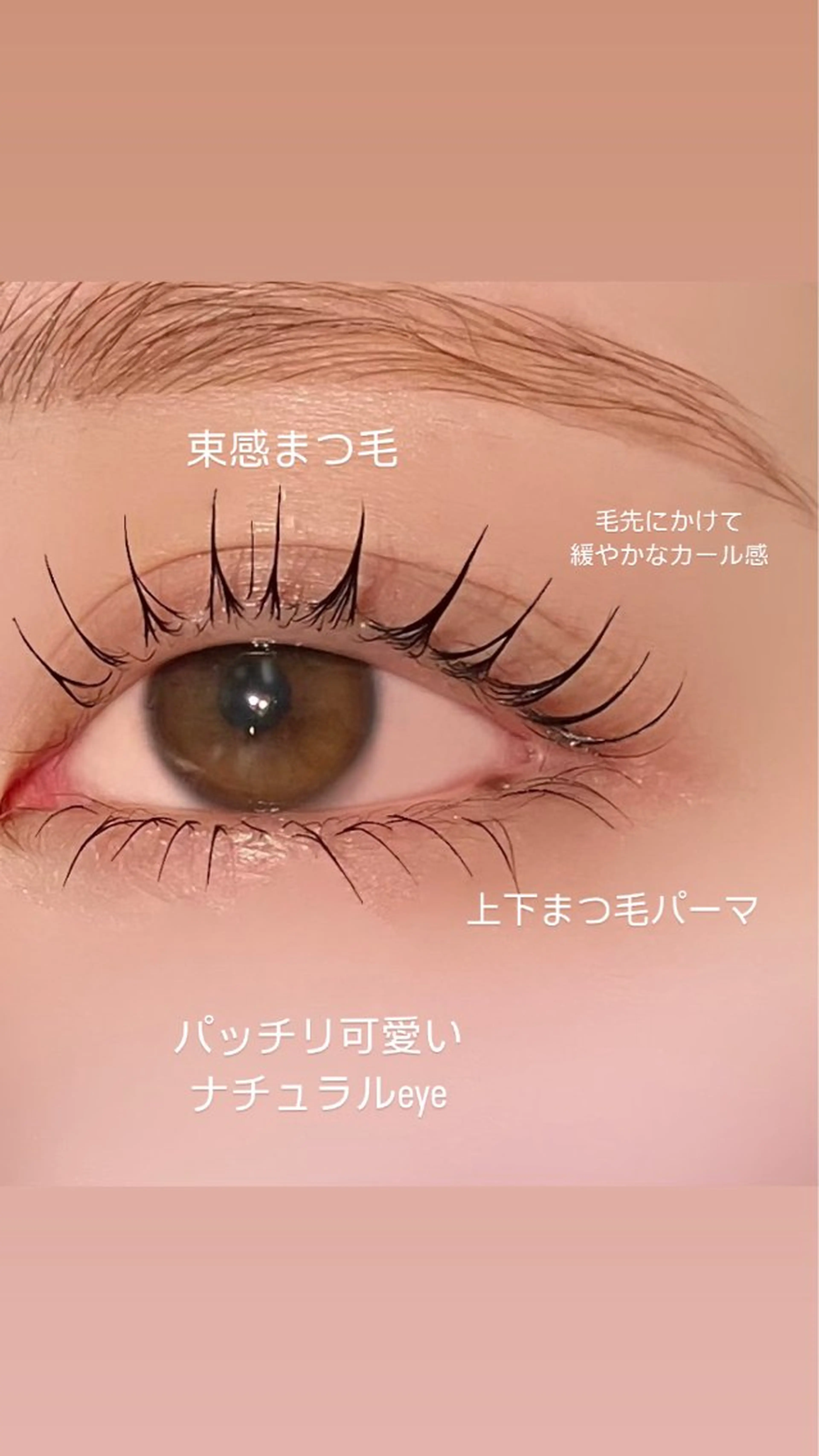 マツエク・マツパ GO TODAY SHAiRE SALON 渋谷 Amiu店所属・渋谷／束感まつげ パーマ／YUKIのマツエク・マツパデザイン