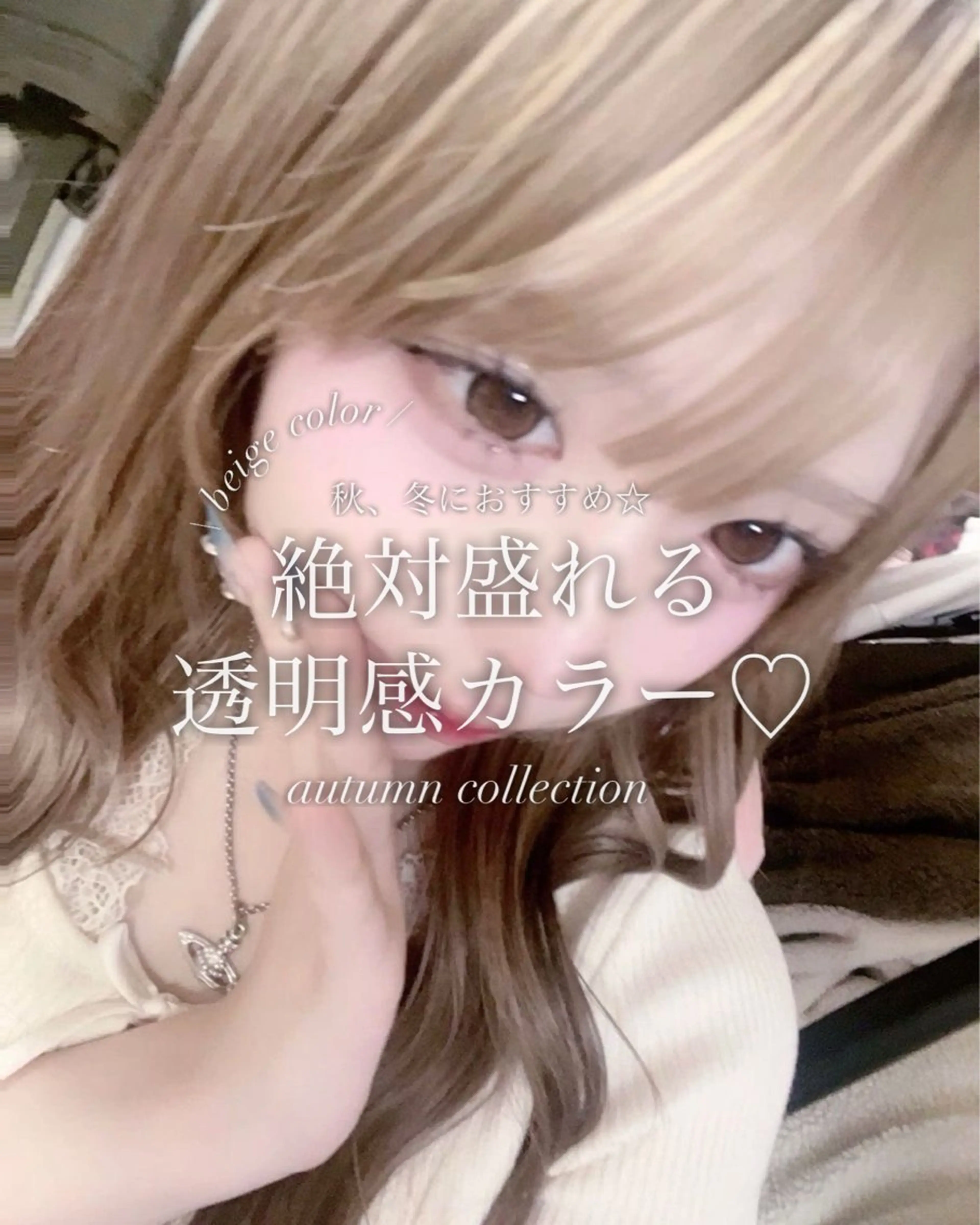 カラー 透ける透明感カラー 🤍anju🪽ྀིのヘアスタイル