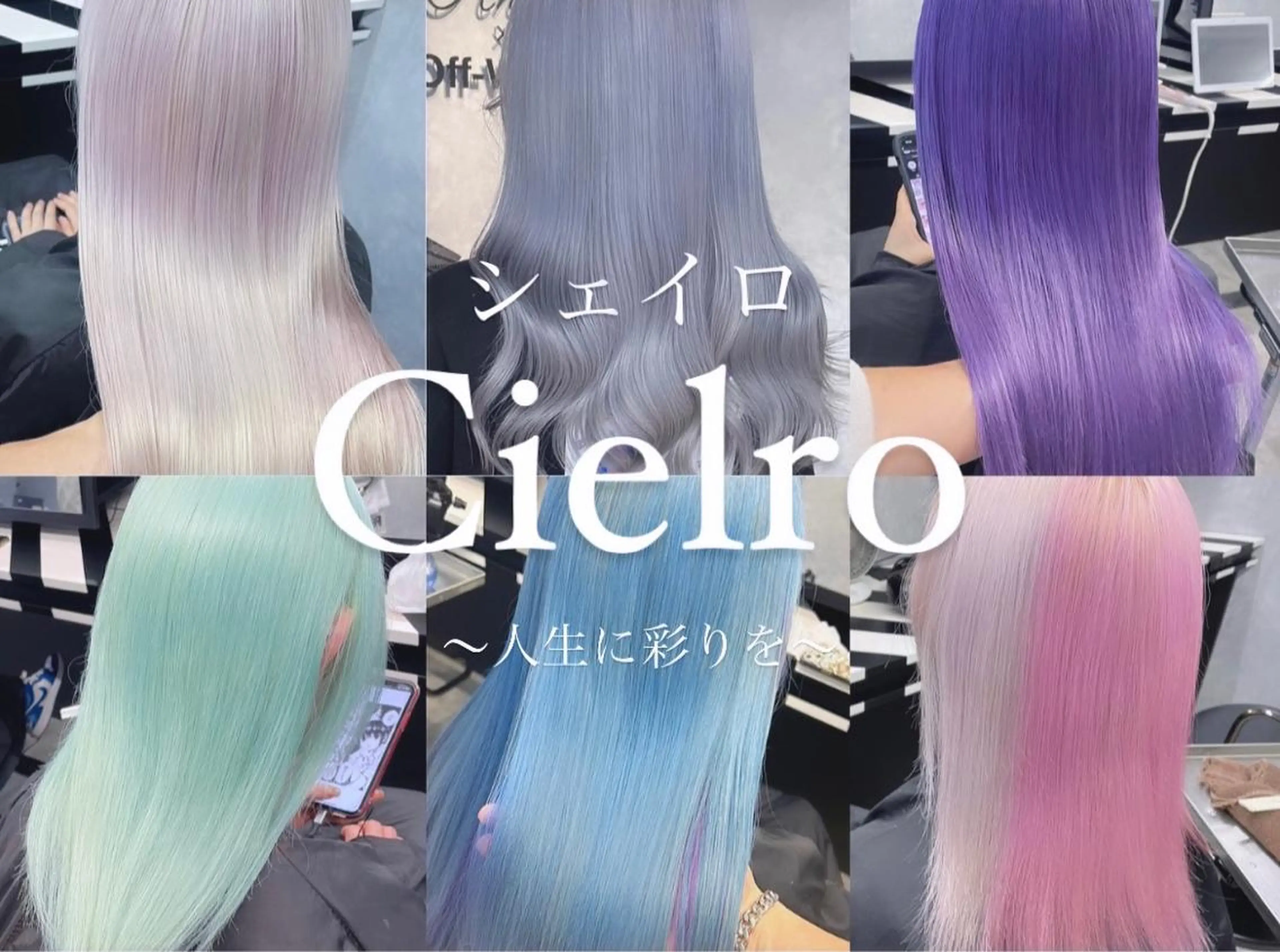ロング カラー パーマ ヘアアレンジ ヘアカラー トリートメント Cielroシェイロ所属・ブリーチ&エクステ 🥀ケアカラー特化のヘアスタイル