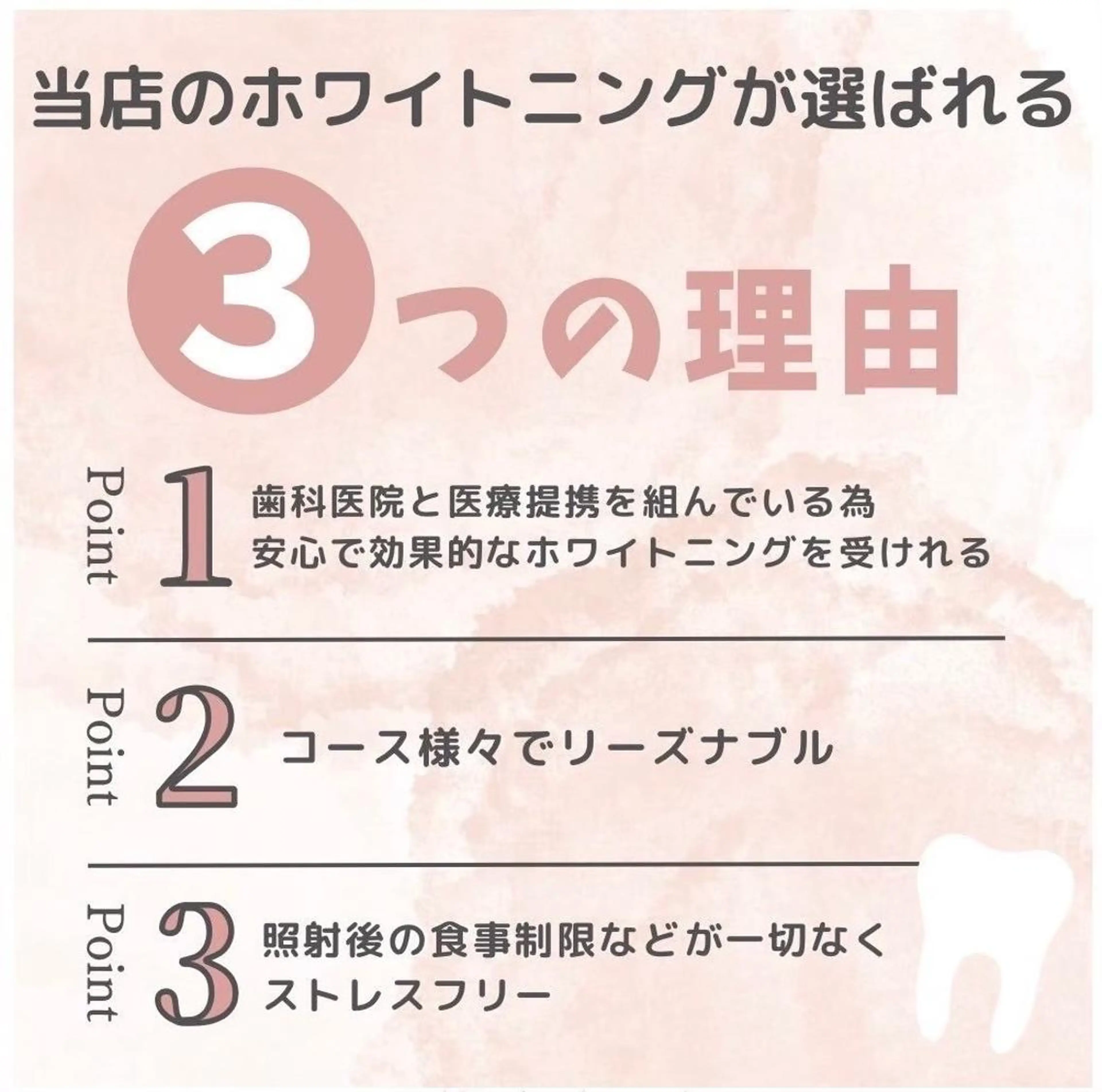 メンズ ホワイトニング ショップ新小岩店のその他イメージ