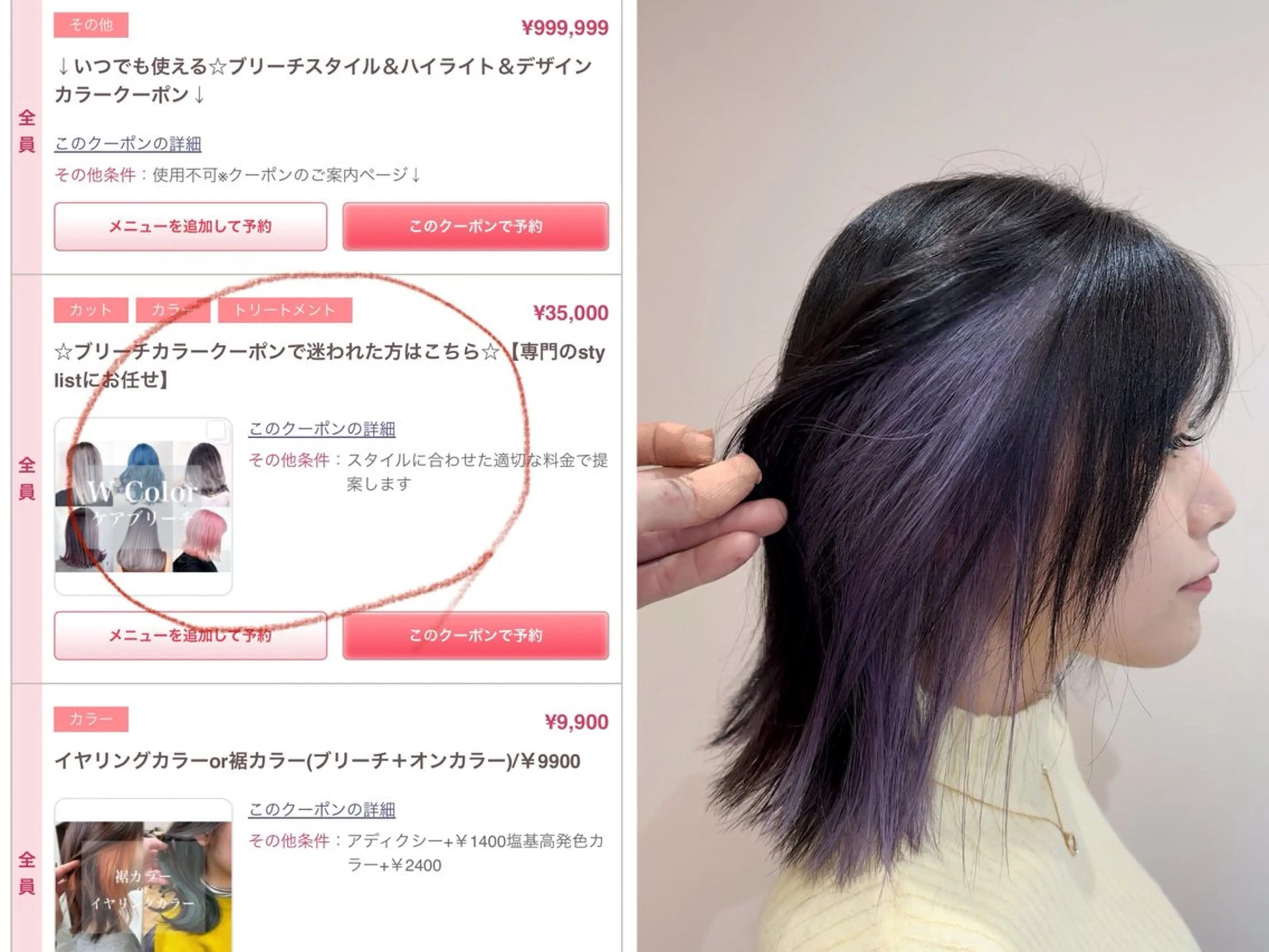 ミディアム カラー カット ヘアカラー ブリーチ/バレイヤー ジュ/シャドウルーツのヘアスタイル