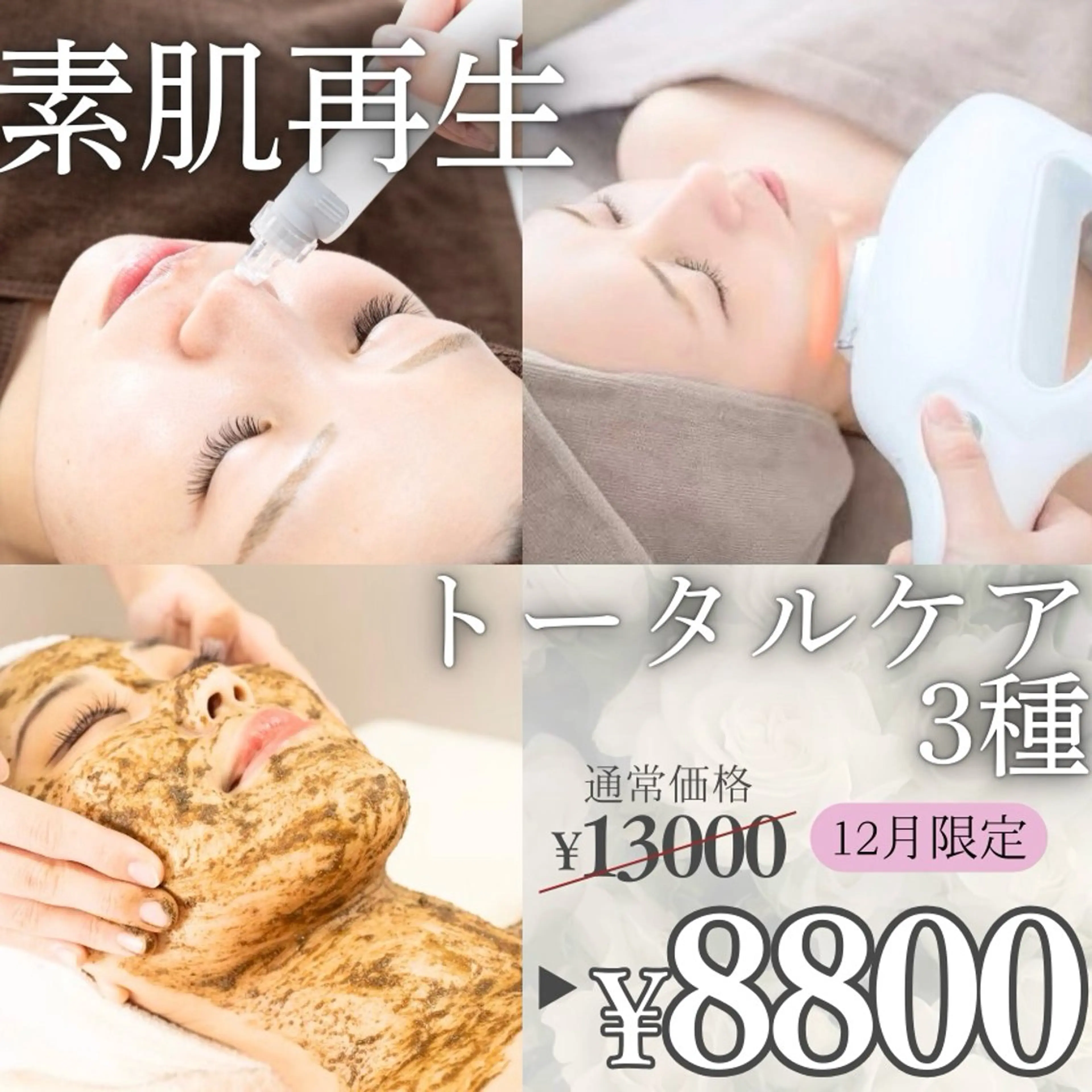 脱毛 lulularico Yuのエステ・リラクイメージ