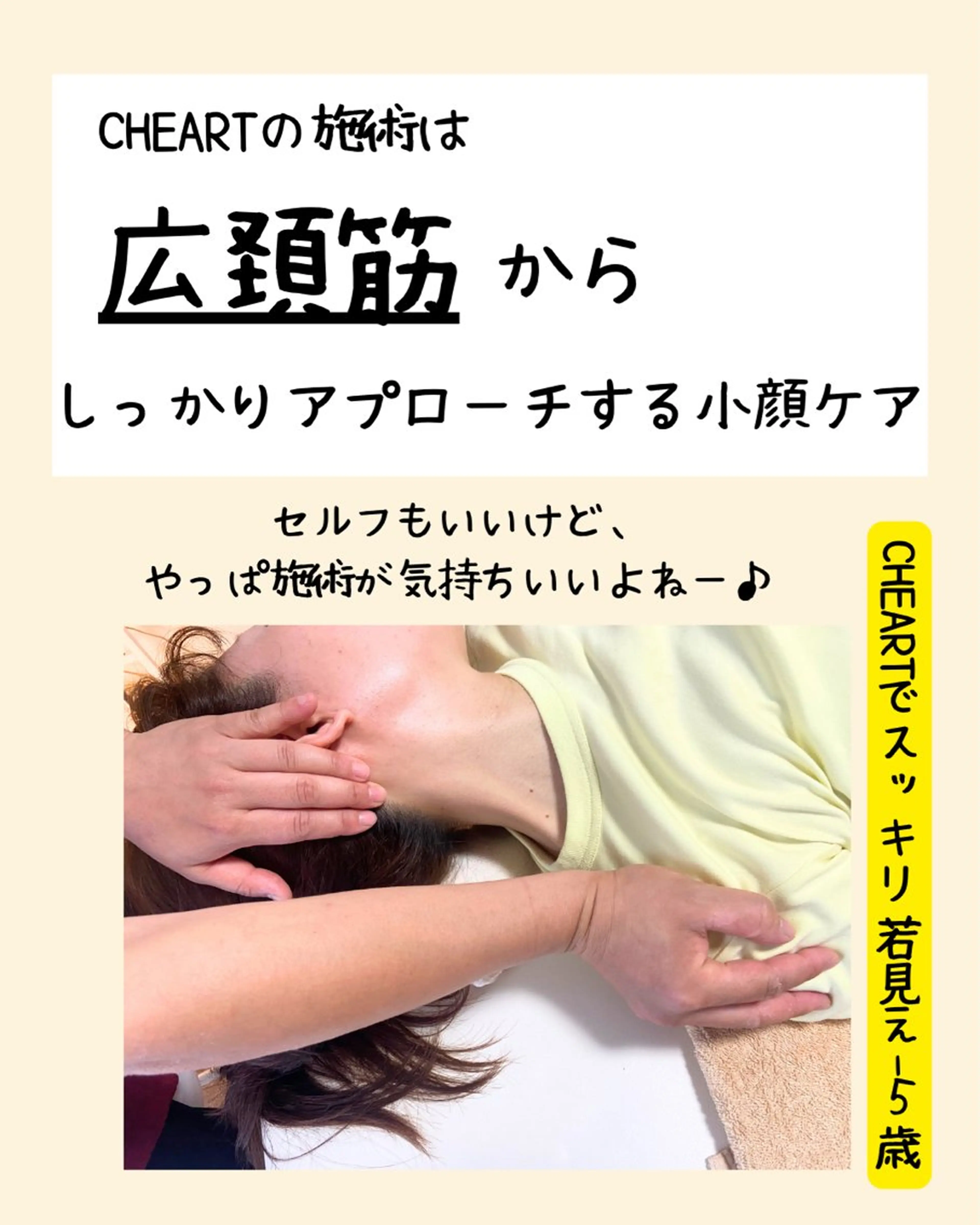 辻堂CHEART黄土 よもぎ蒸し×全身ケアのエステ・リラクイメージ