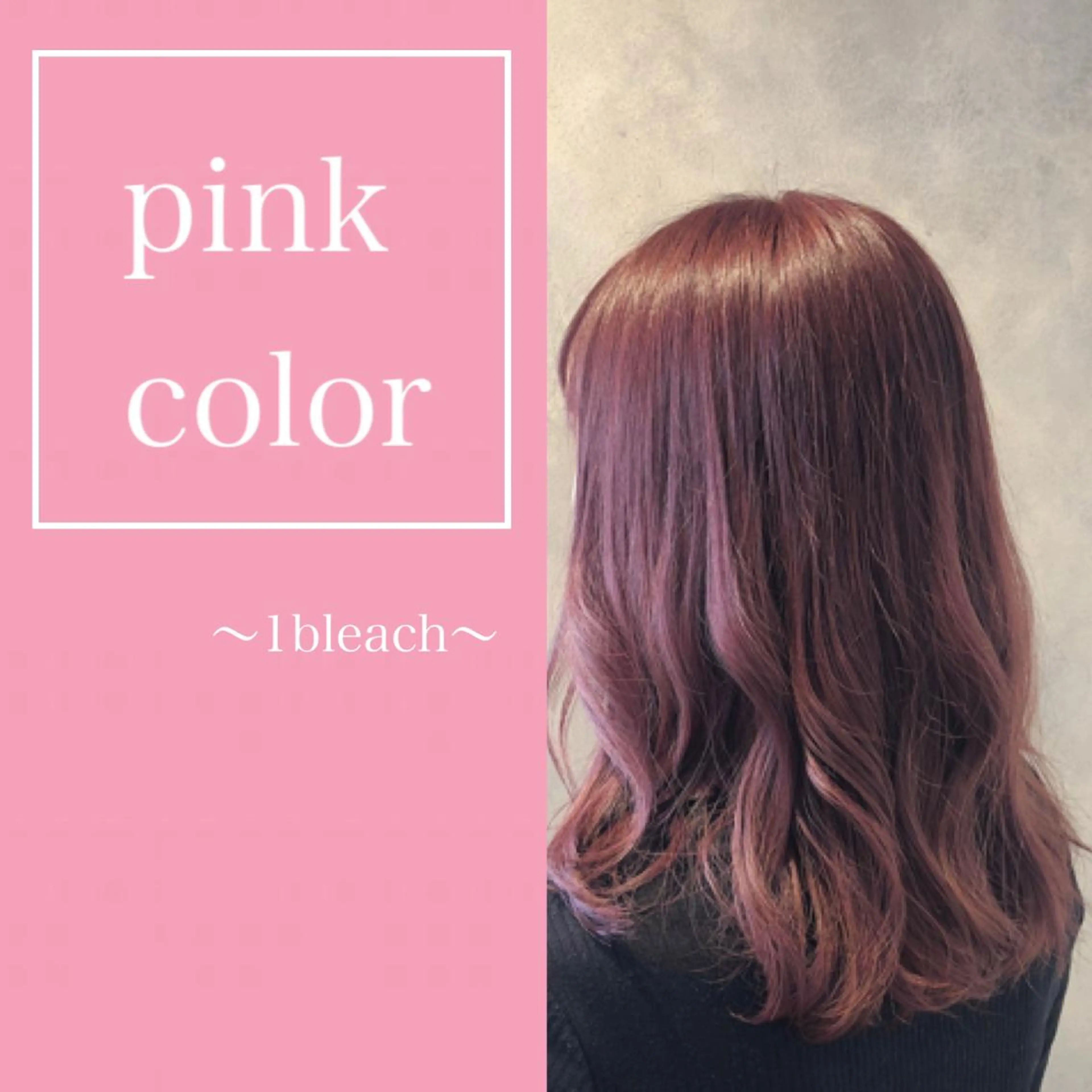 ロング カラー ブリーチ ダブルカラー ピンクカラー カット ヘアカラー 💖透明感カラー💖 坂本万由子のヘアスタイル
