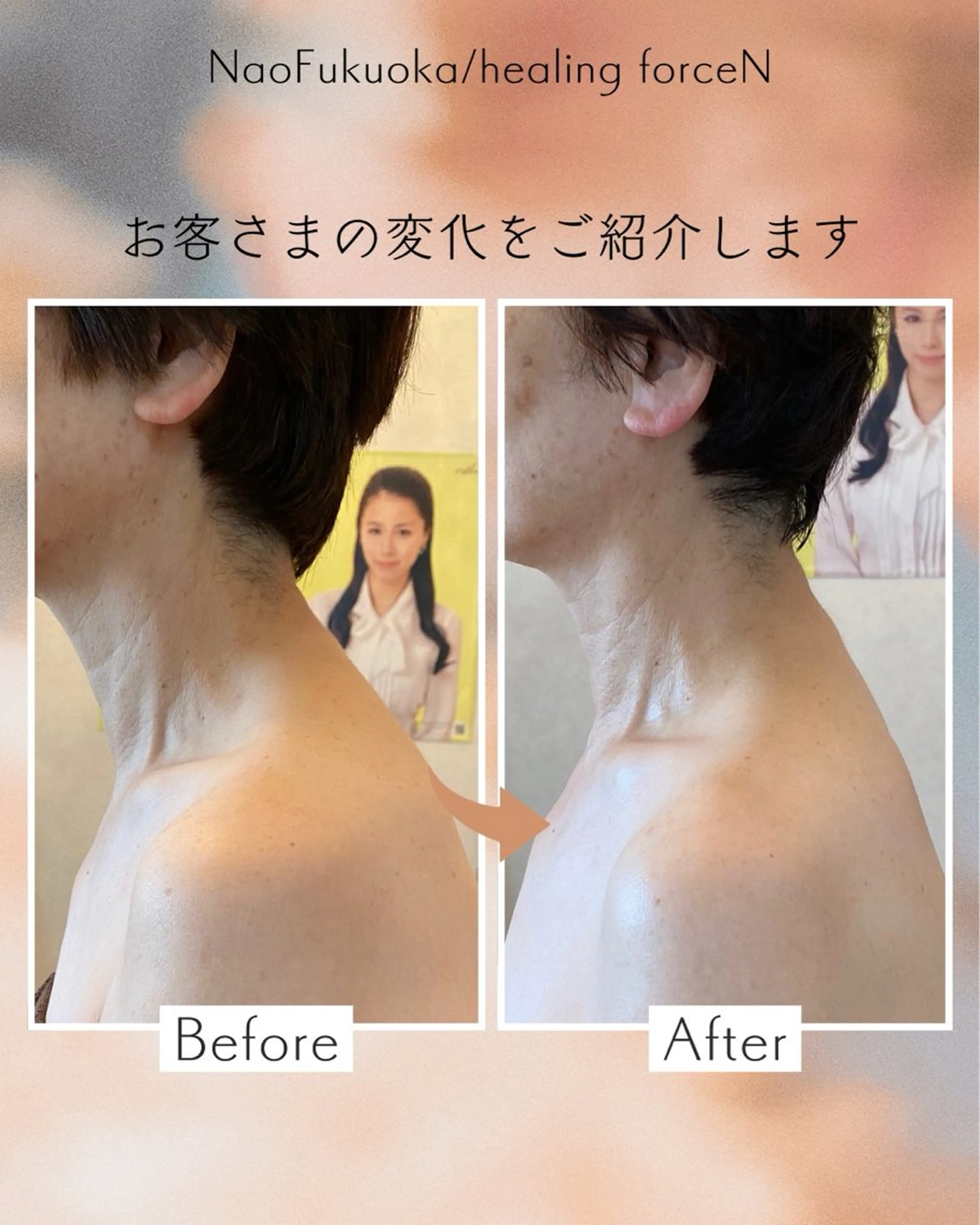 Nao Fukuoka/healingforceN所属・野中 康子のエステ・リラクイメージ