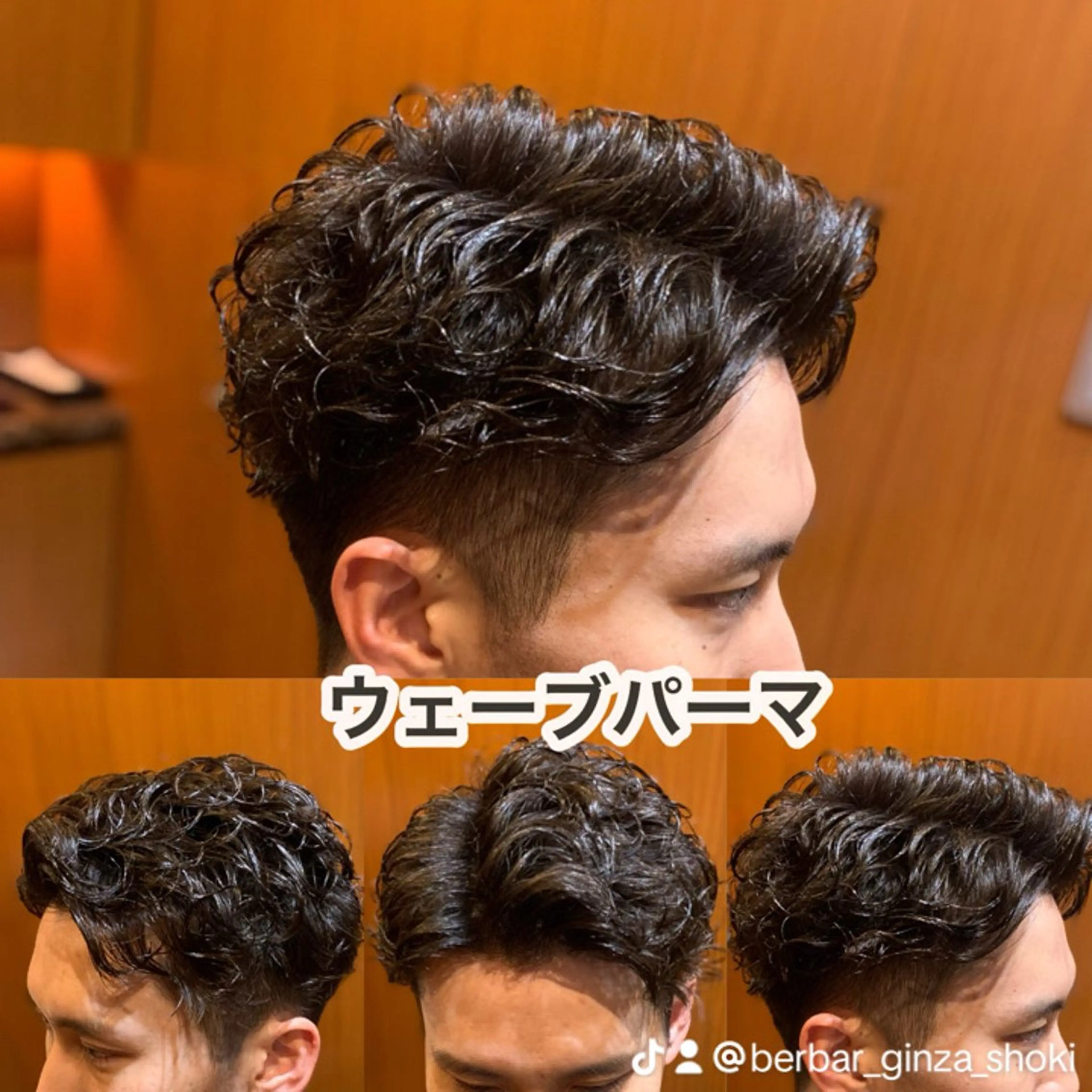 ミディアム パーマ メンズ ヘアモードキクチ銀座店所属・杉本 翔希のヘアスタイル