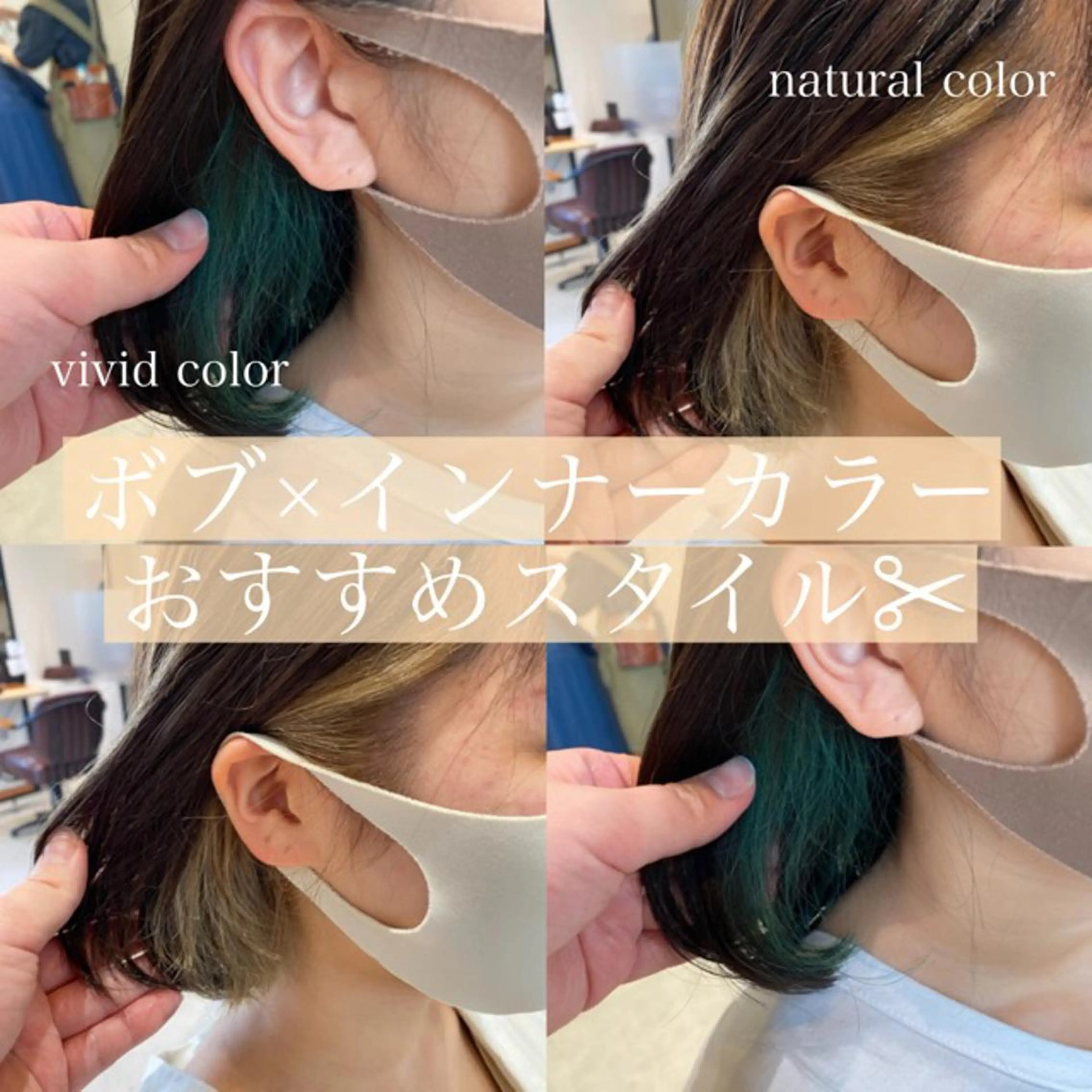 ミディアム カラー イヤリングカラー ボブ hair&eyelash Truth所属・名古屋市北区/黒川/ Truth上谷綾子のヘアスタイル