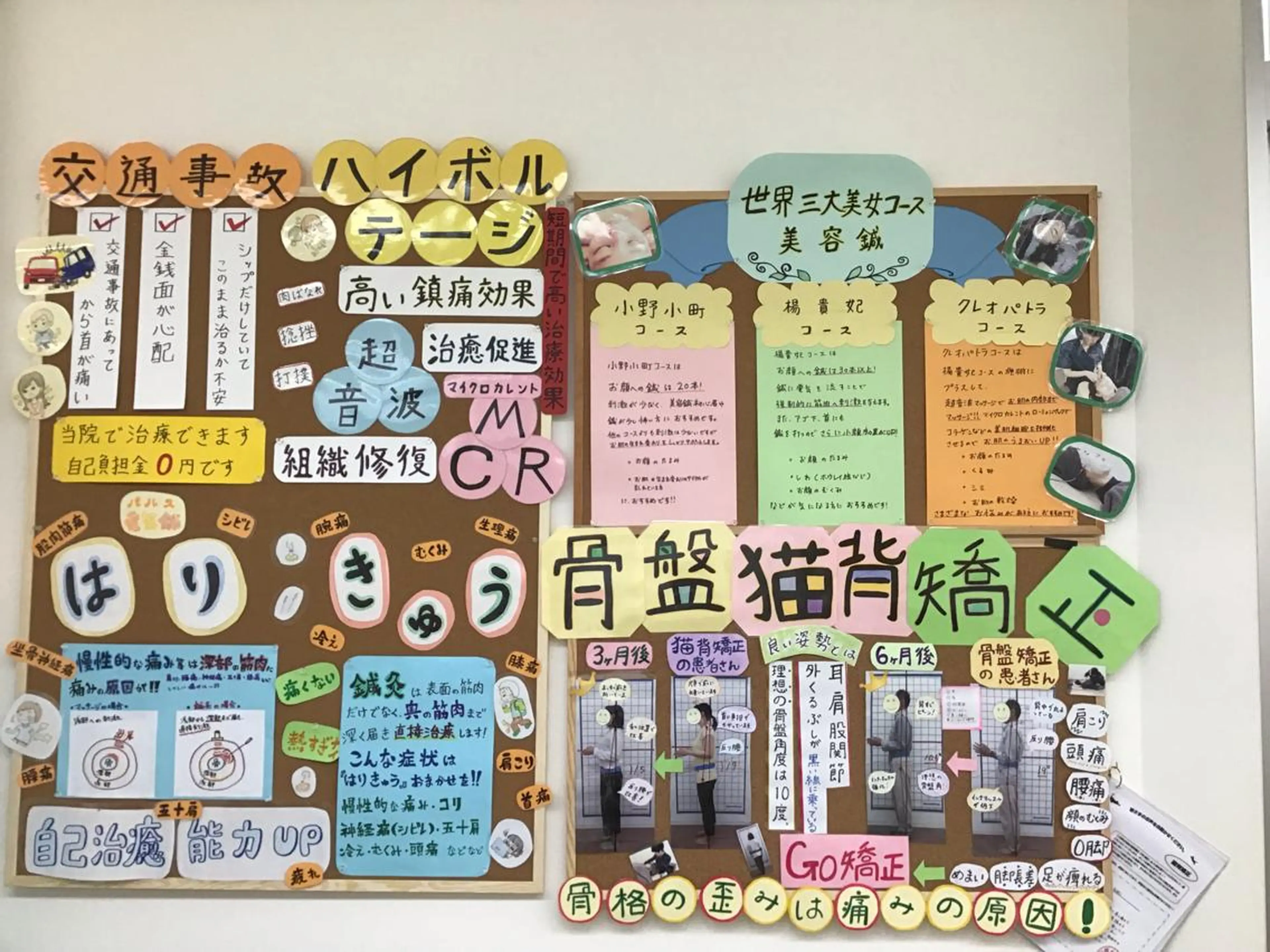 エステ リラク まごころ鍼灸整骨院所属・まごころ鍼灸整骨院 京王堀之内院のエステ・リラクイメージ
