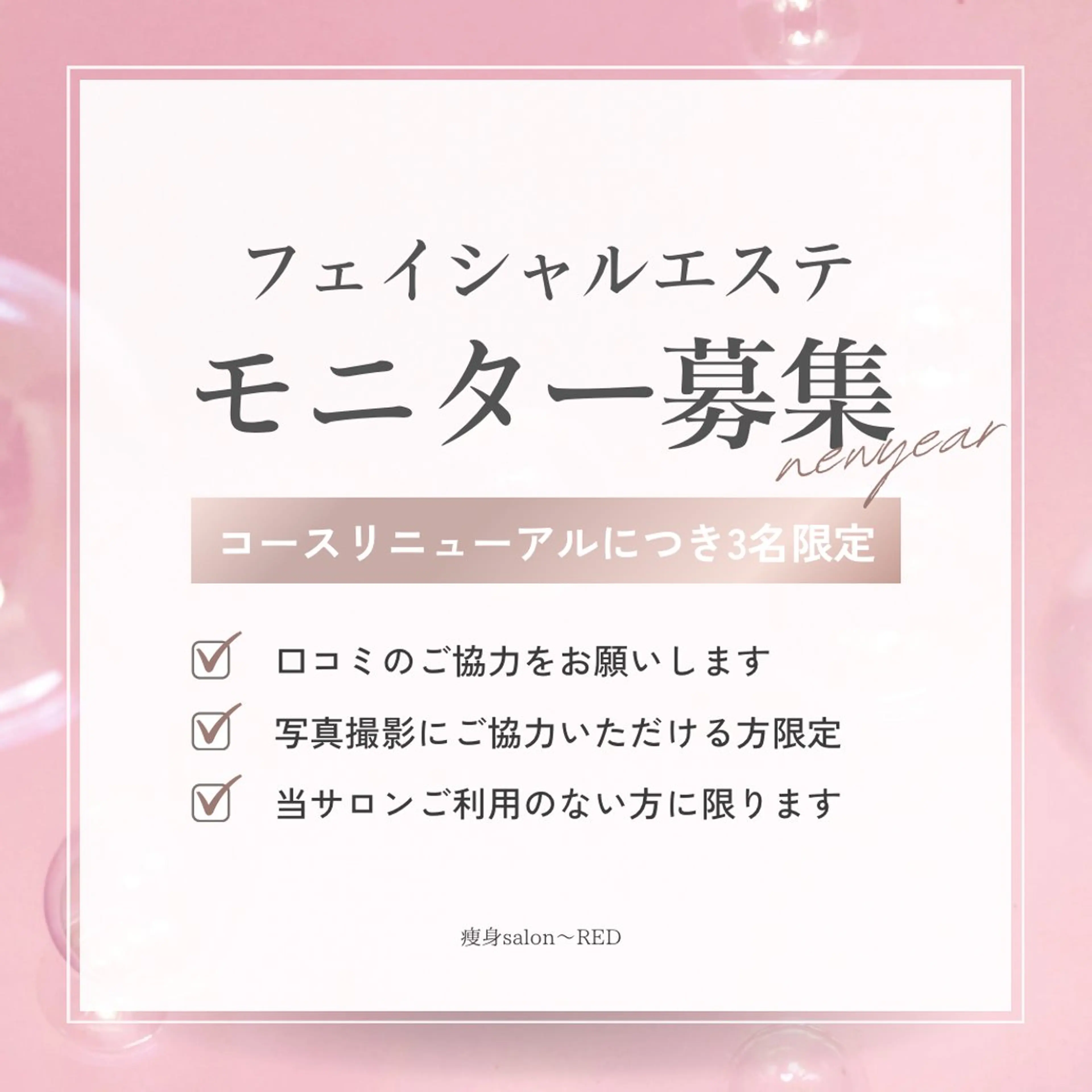 エステ 小顔矯正専門店 ❤️池田 桃花のエステ・リラクイメージ