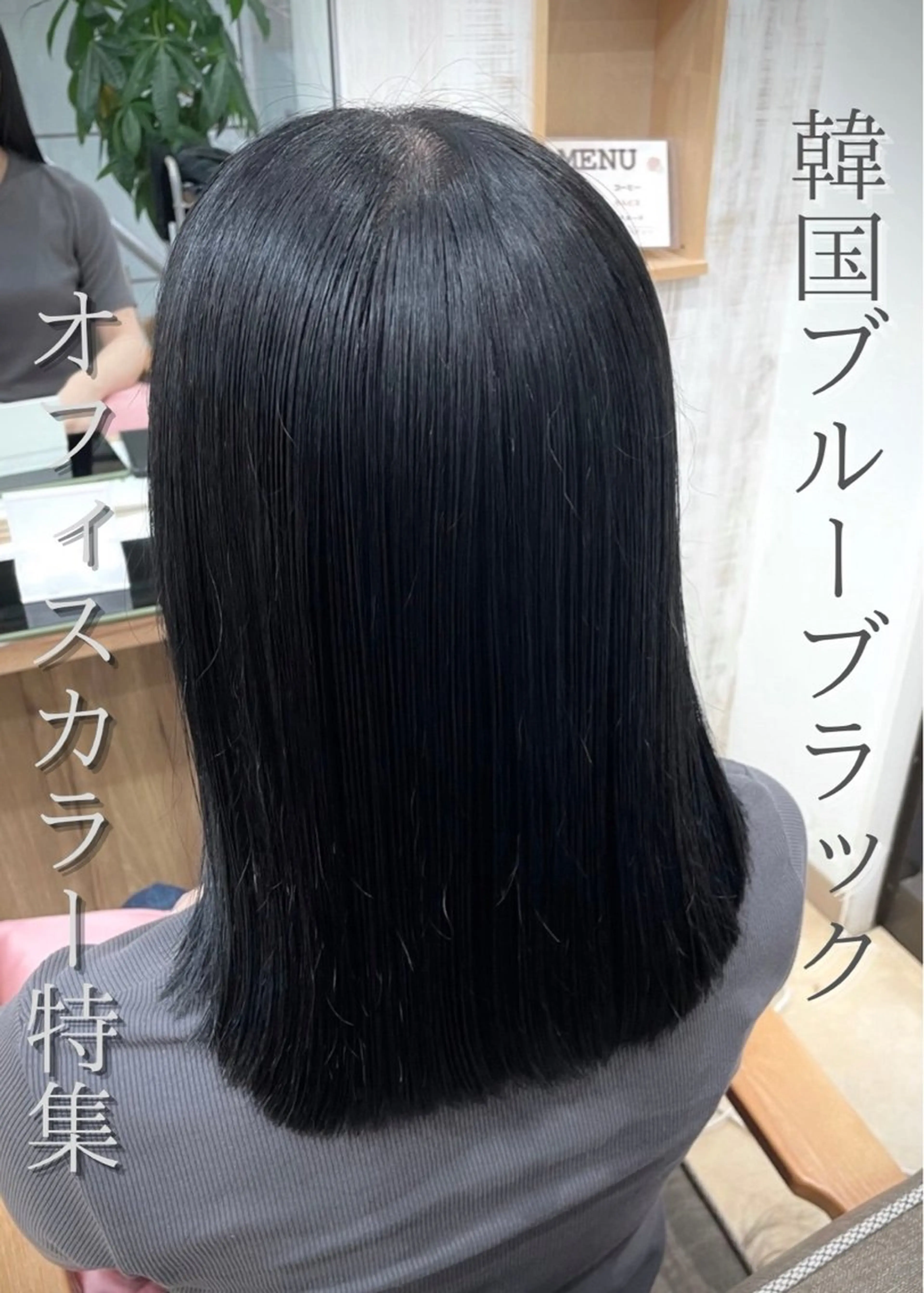 ミディアム カラー REM所属・SHIBU YAのヘアスタイル