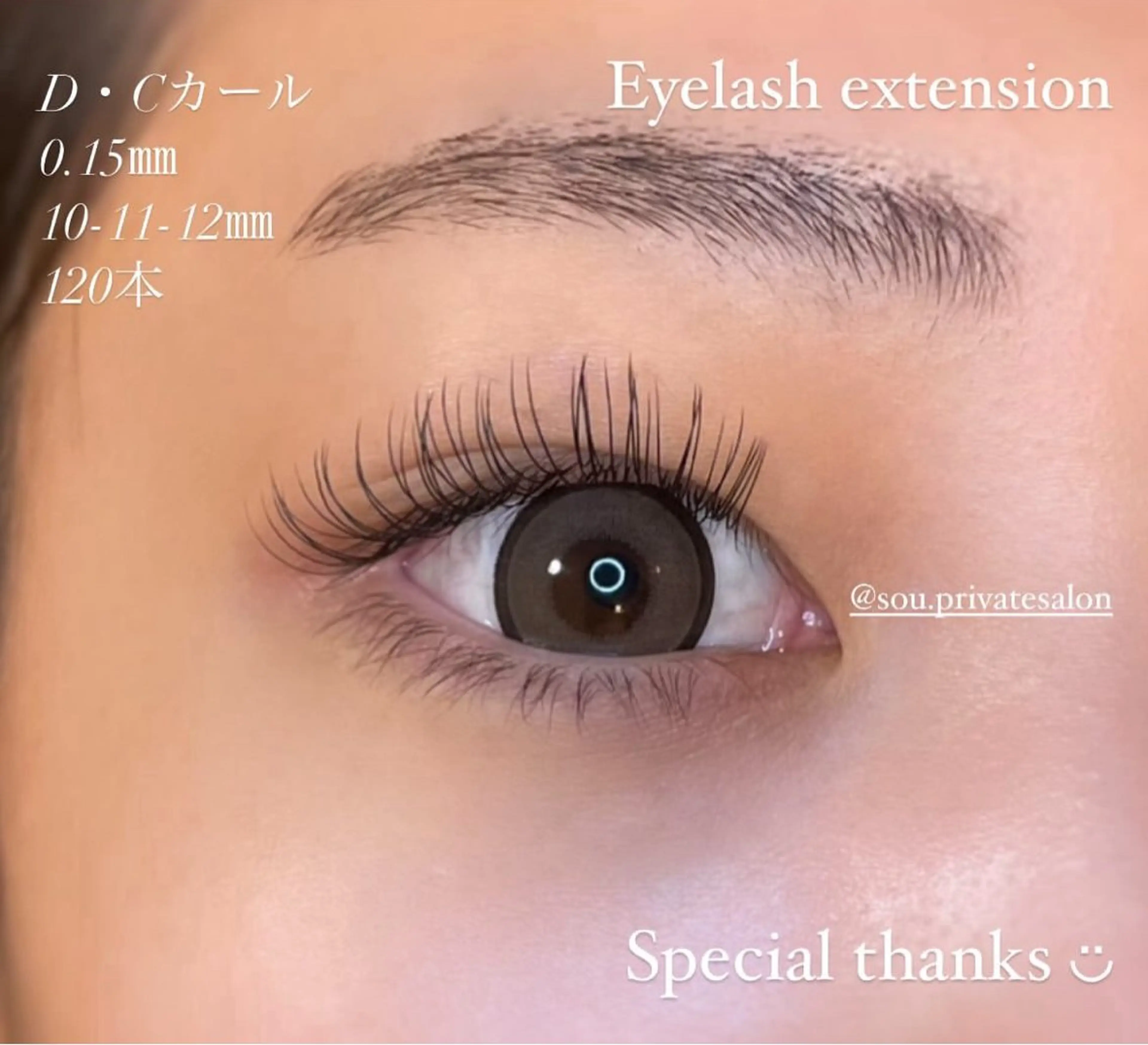 マツエク・マツパ Cカール Dカール マツエク private salon SOU所属・ﾄｰﾀﾙｾﾗﾋﾟｽﾄ MANAのマツエク・マツパデザイン